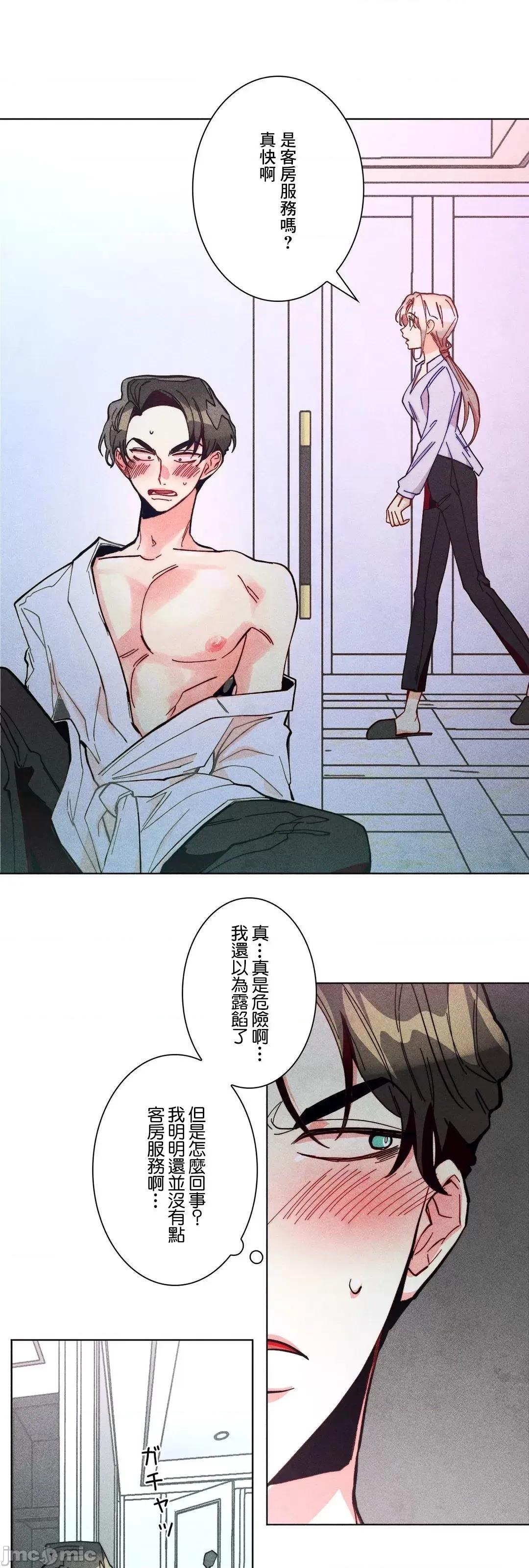 魔女、30岁 魔女30岁 53 第23页