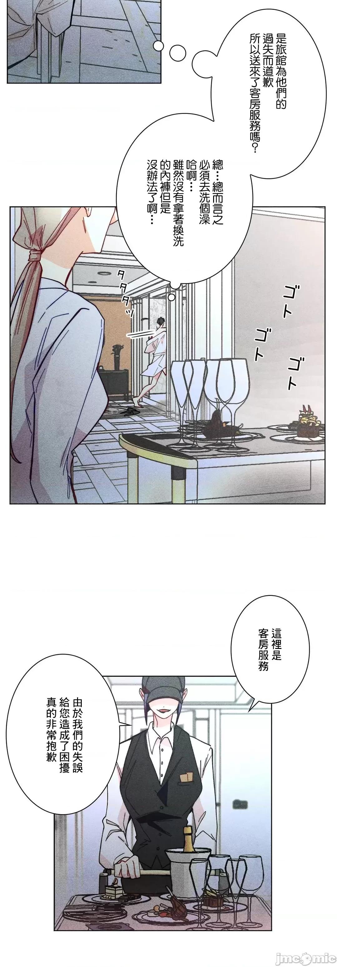 魔女、30岁 魔女30岁 53 第25页