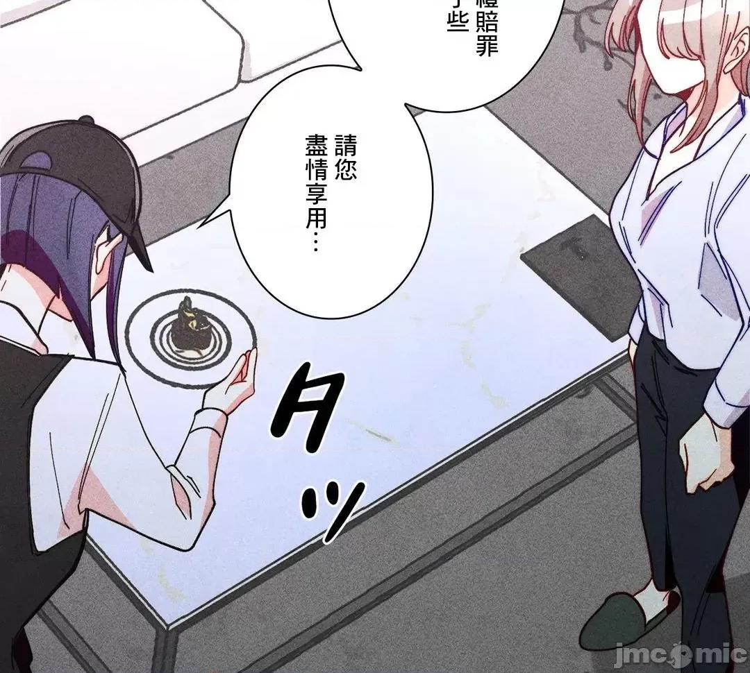 魔女、30岁 魔女30岁 53 第27页