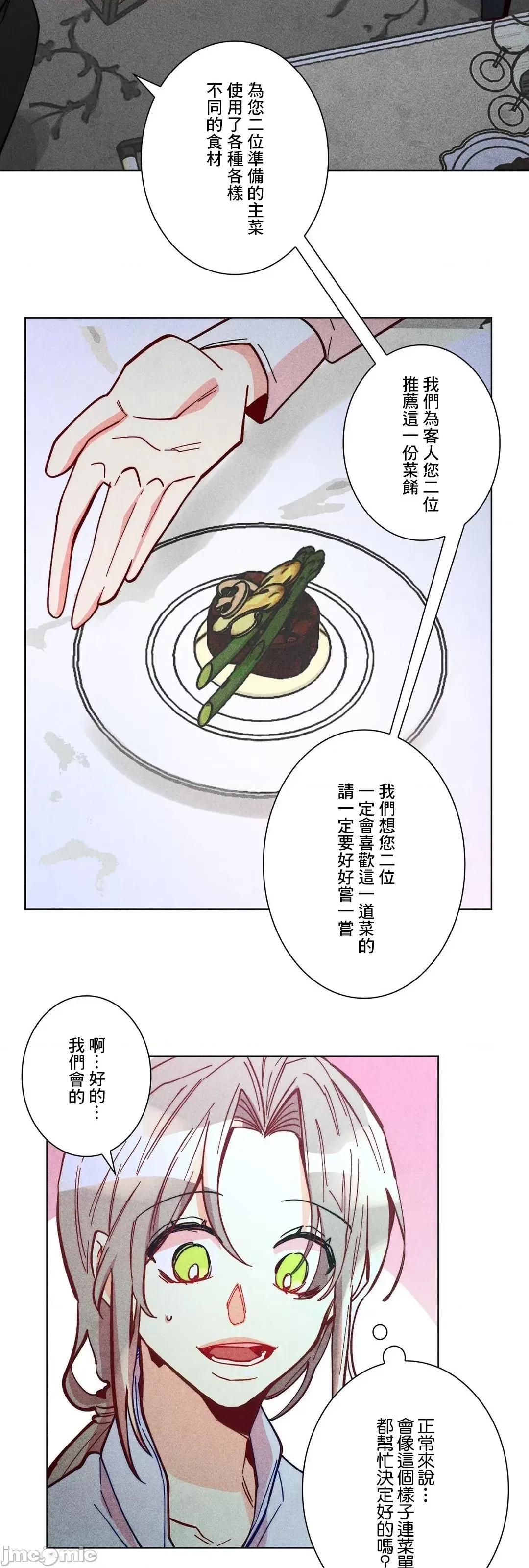 魔女、30岁 魔女30岁 53 第28页