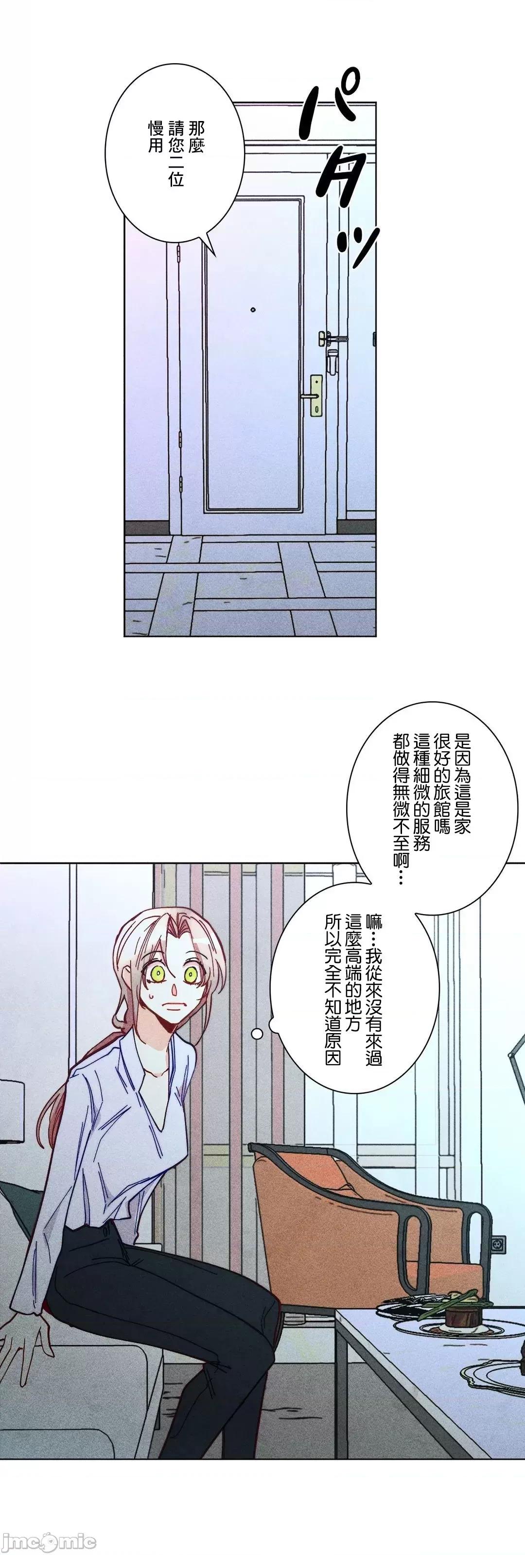 魔女、30岁 魔女30岁 53 第30页
