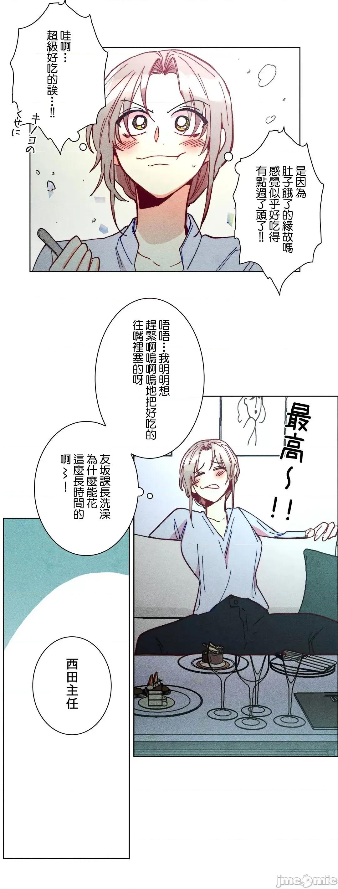 魔女、30岁 魔女30岁 53 第35页