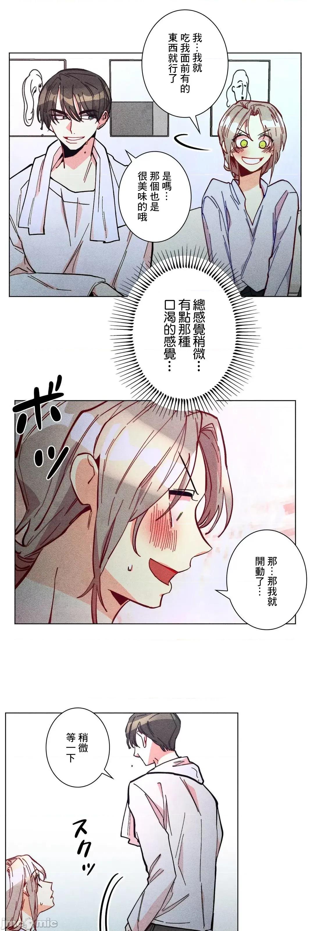 魔女、30岁 魔女30岁 53 第40页