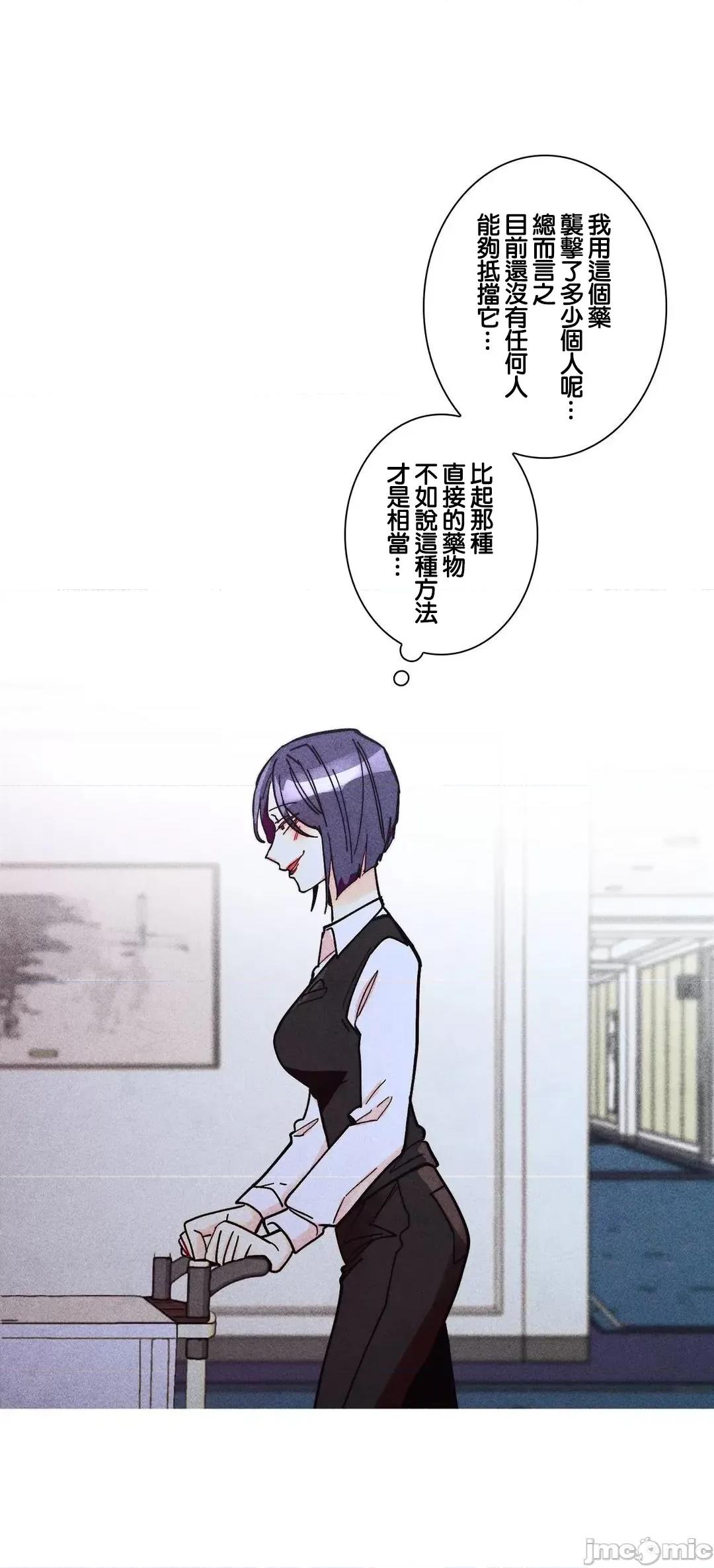 魔女、30岁 魔女30 54 第14页