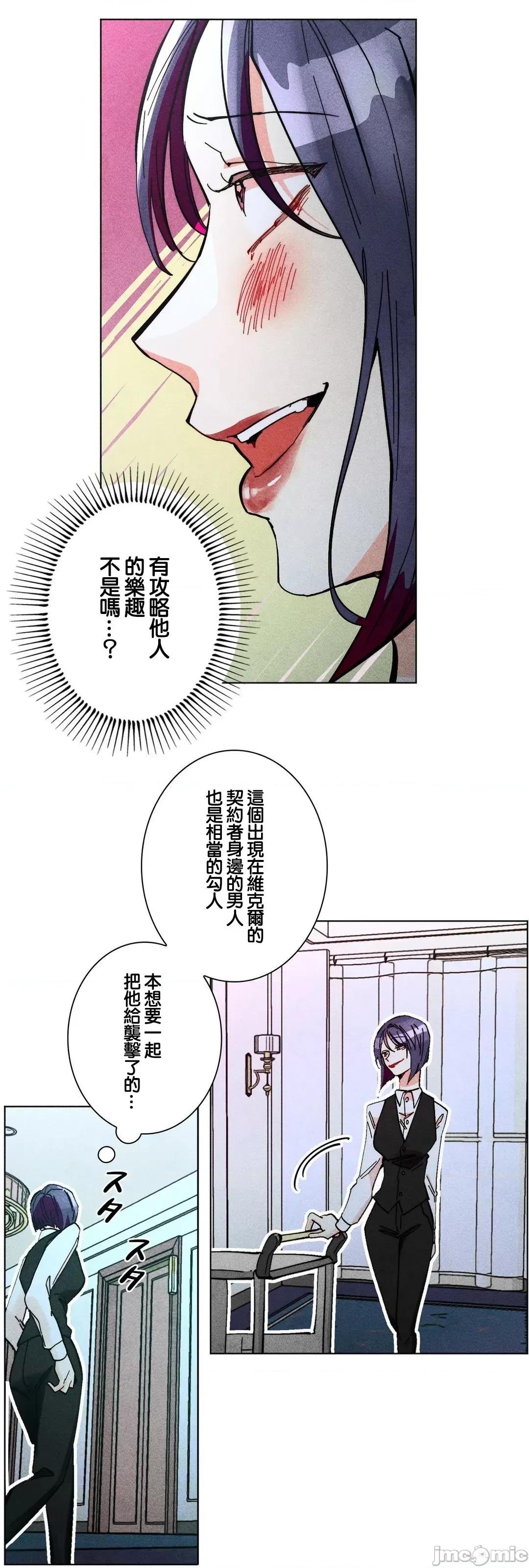 魔女、30岁 魔女30 54 第15页