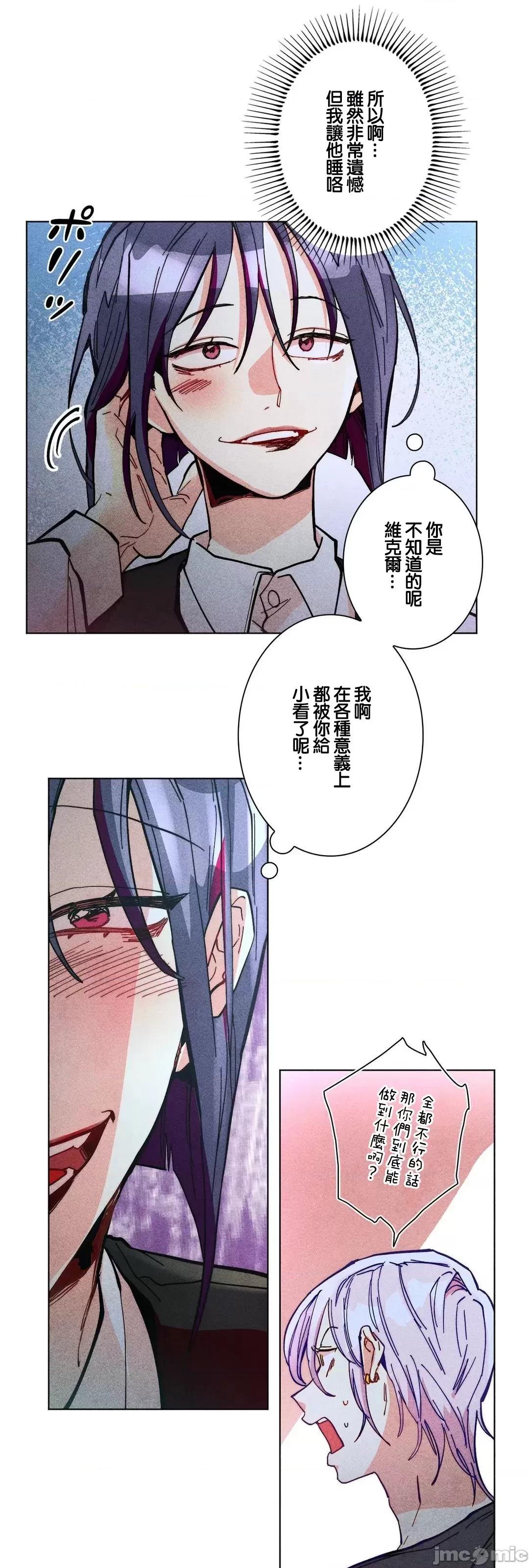 魔女、30岁 魔女30 54 第19页