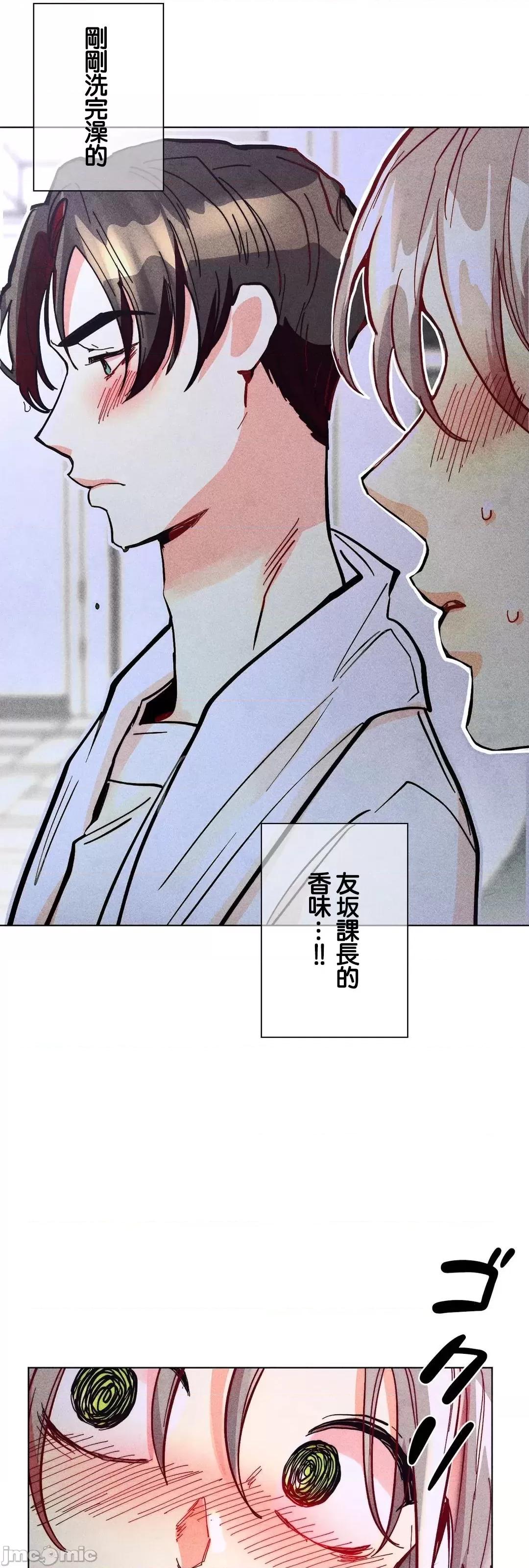 魔女、30岁 魔女30 54 第29页