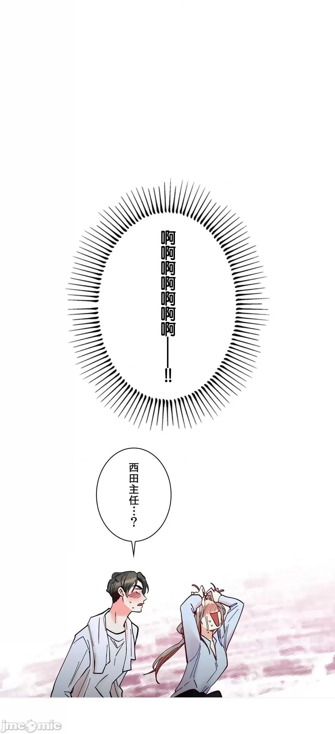 魔女、30岁 魔女30 54 第54页