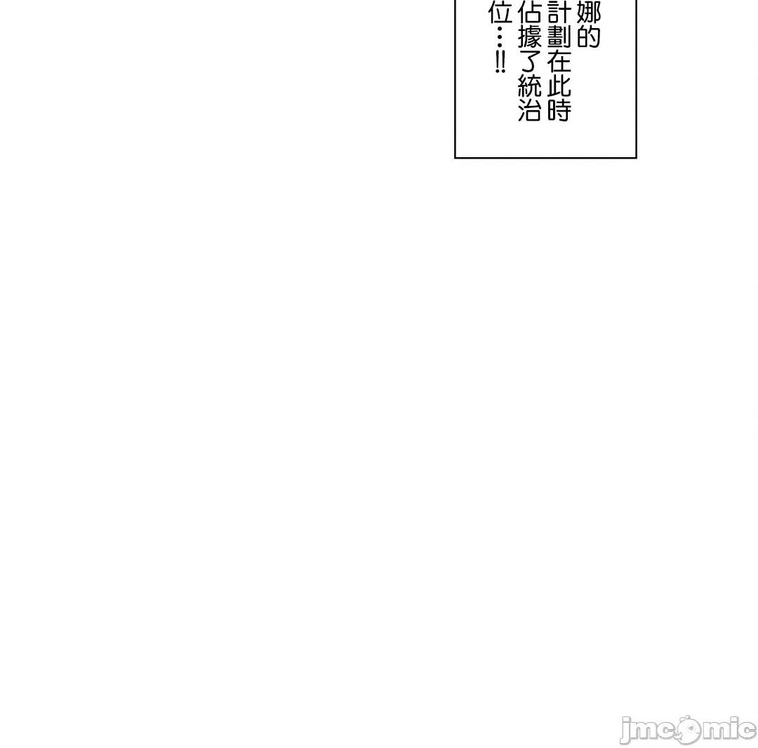 魔女、30岁 魔女30岁 55 第4页