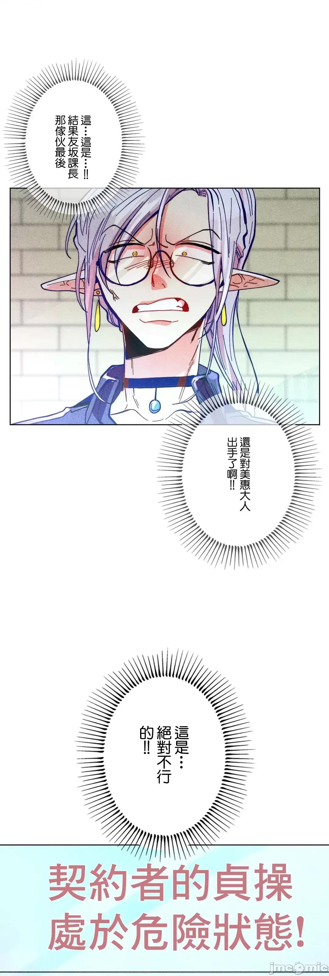 魔女、30岁 魔女30岁 55 第41页