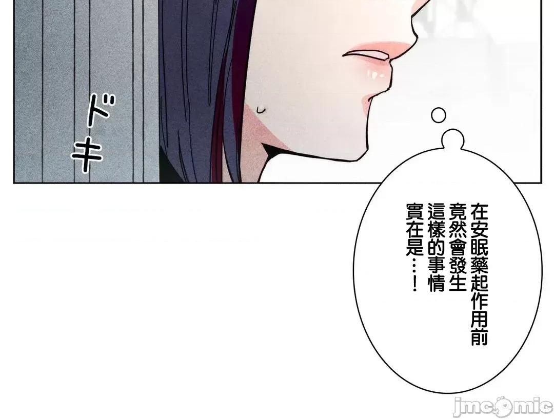 魔女、30岁 魔女30岁 56 第21页