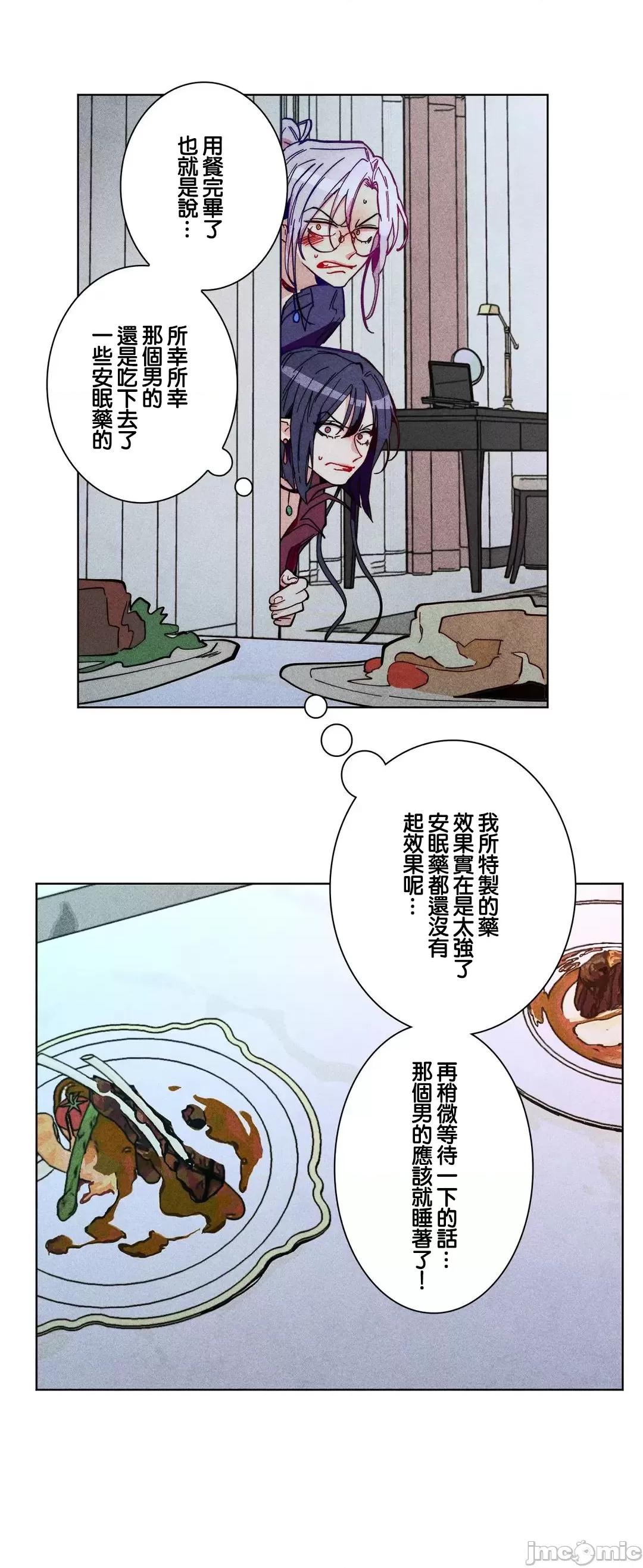 魔女、30岁 魔女30岁 56 第26页