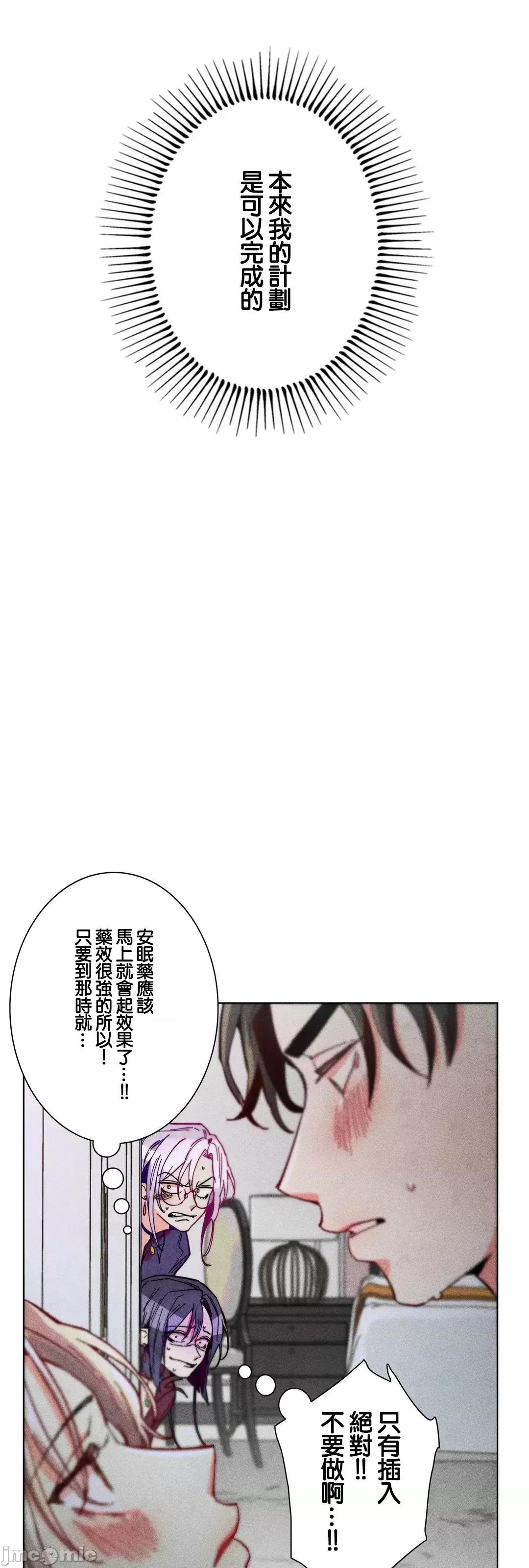 魔女、30岁 魔女30岁 56 第29页