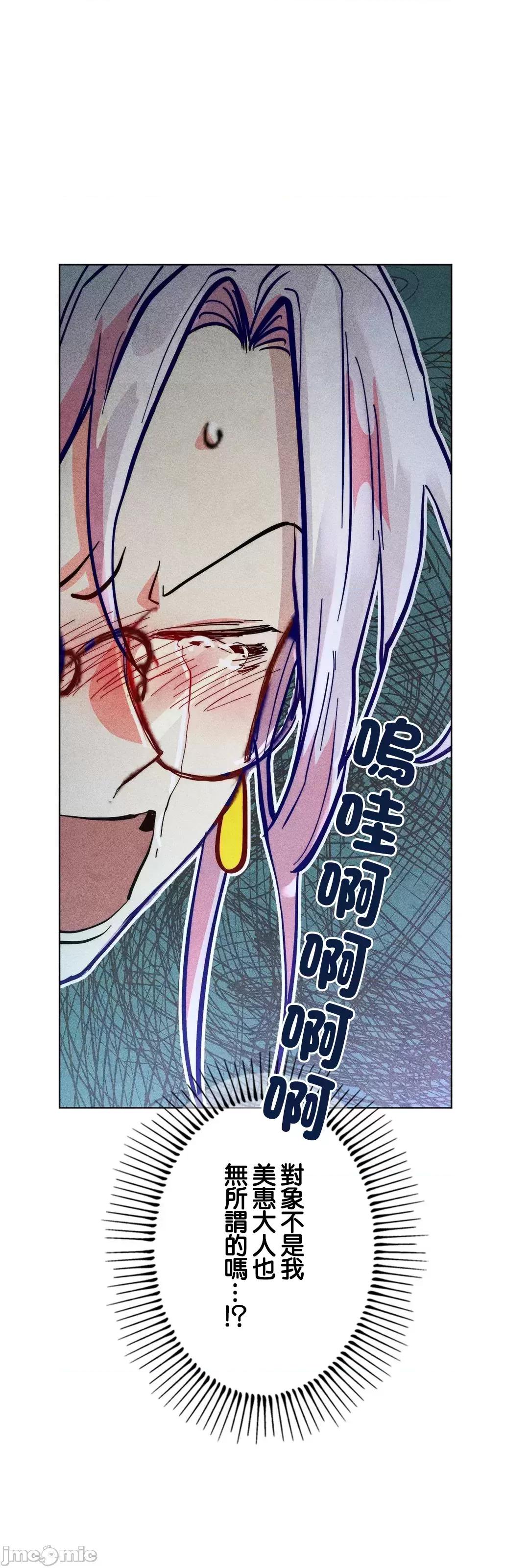 魔女、30岁 魔女30岁 56 第39页