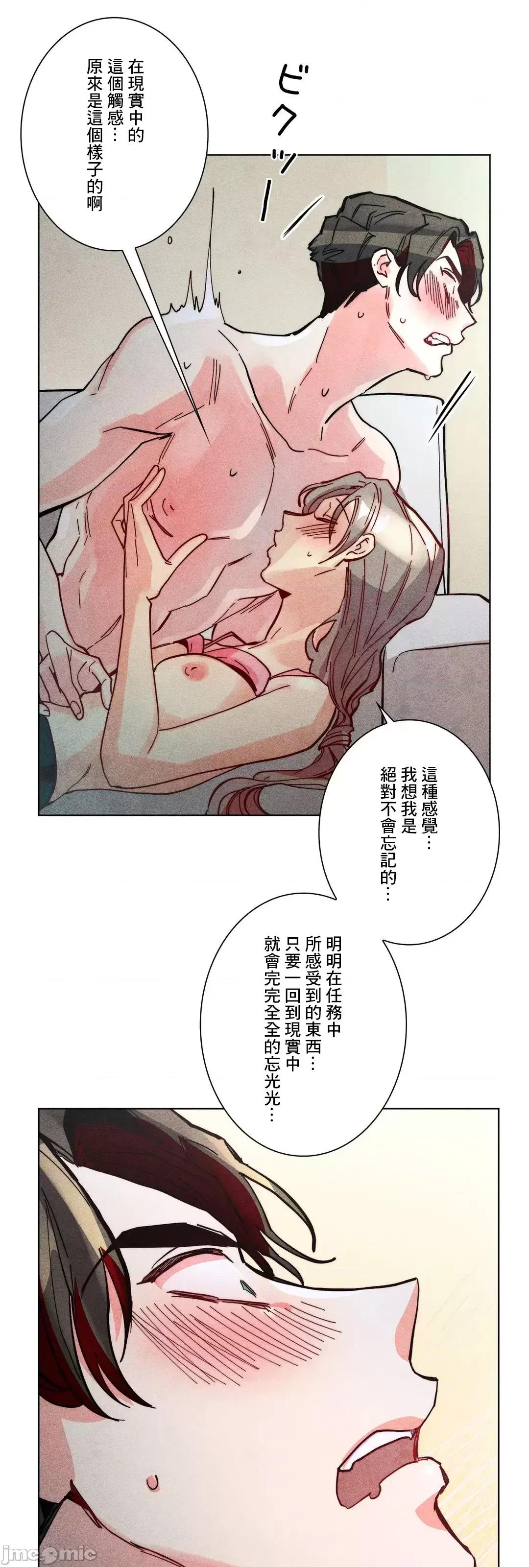 魔女、30岁 魔女30岁 56 第47页