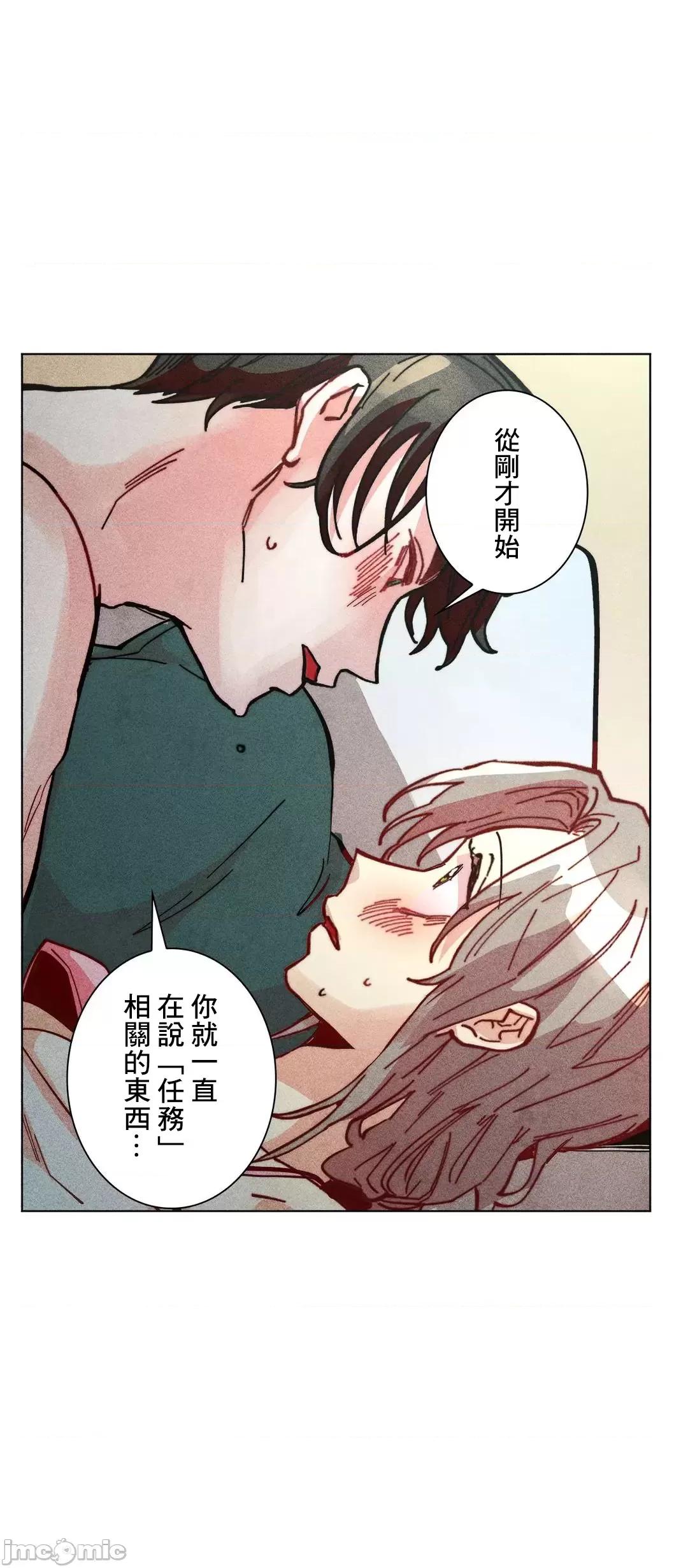 魔女、30岁 魔女30岁 56 第52页