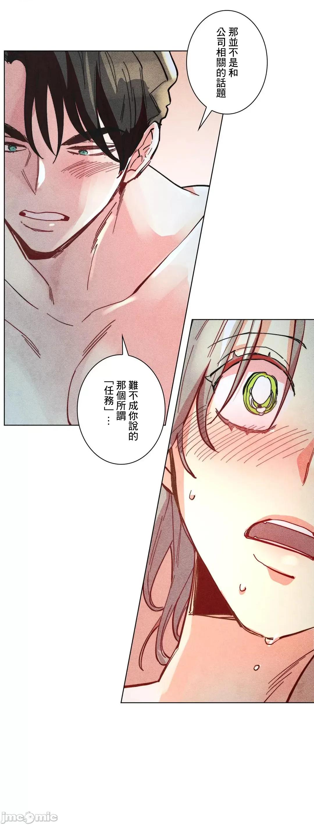 魔女、30岁 魔女30岁 56 第53页