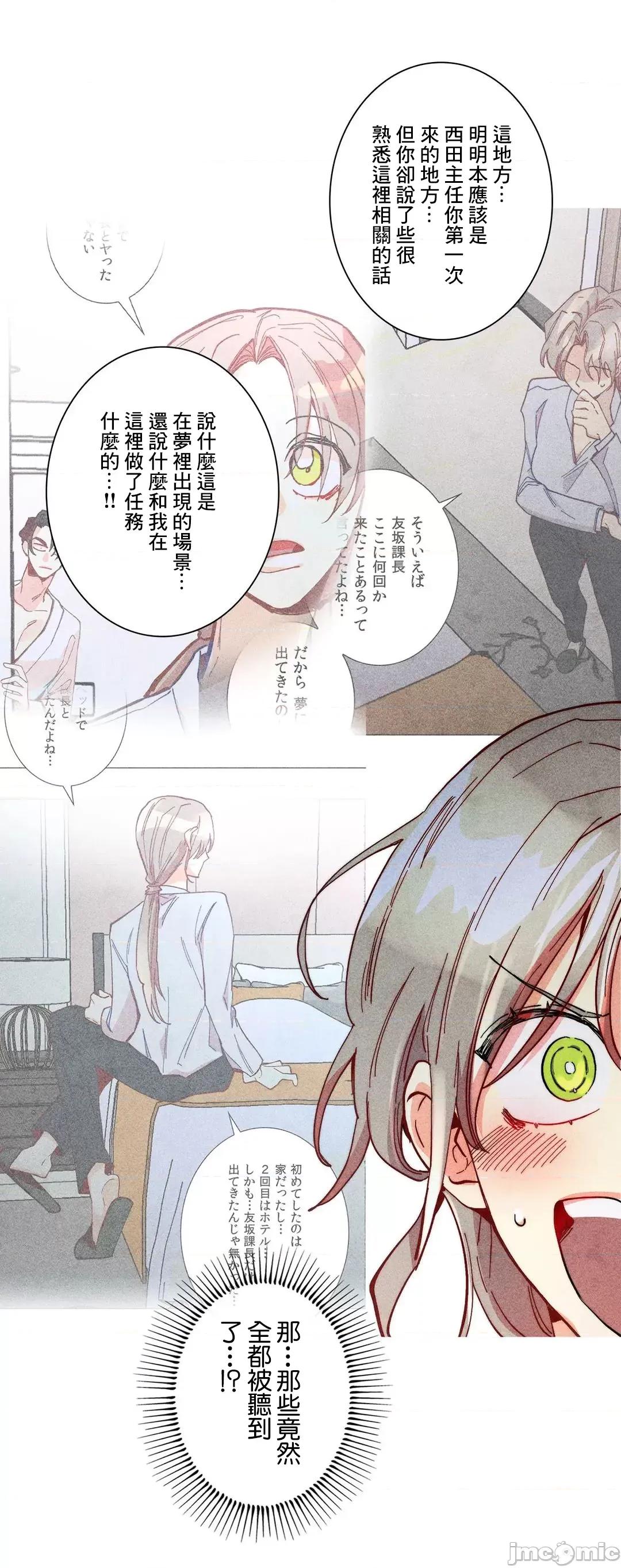 魔女、30岁 魔女30岁_57 第9页