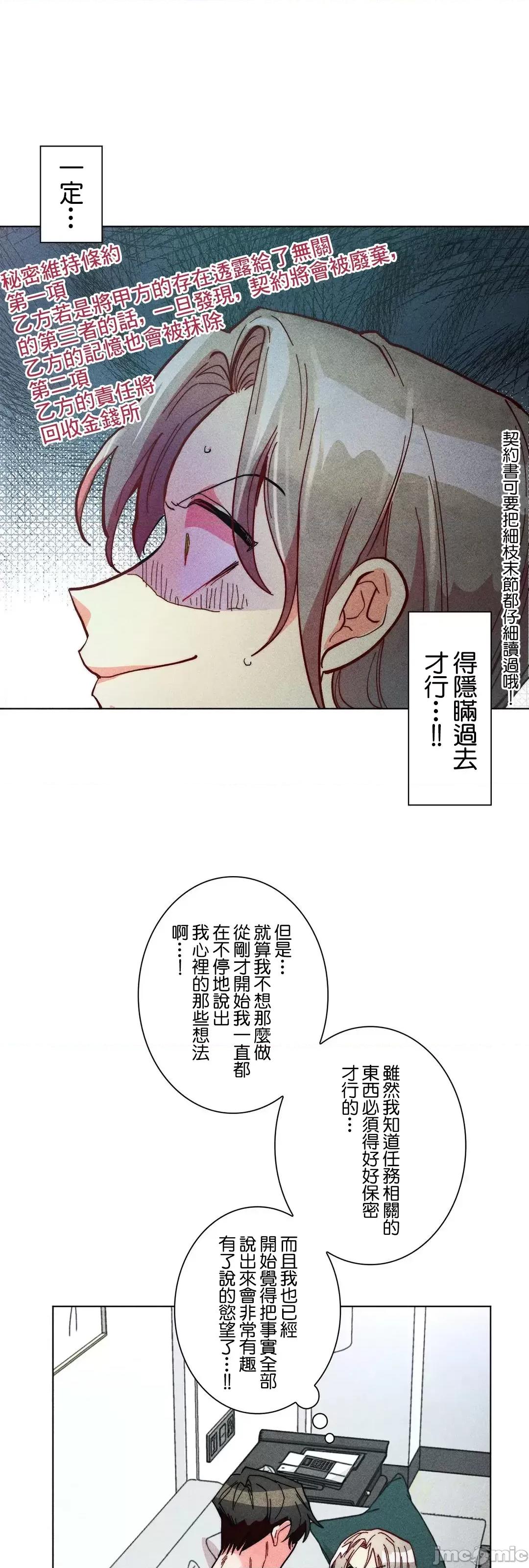 魔女、30岁 魔女30岁_57 第13页