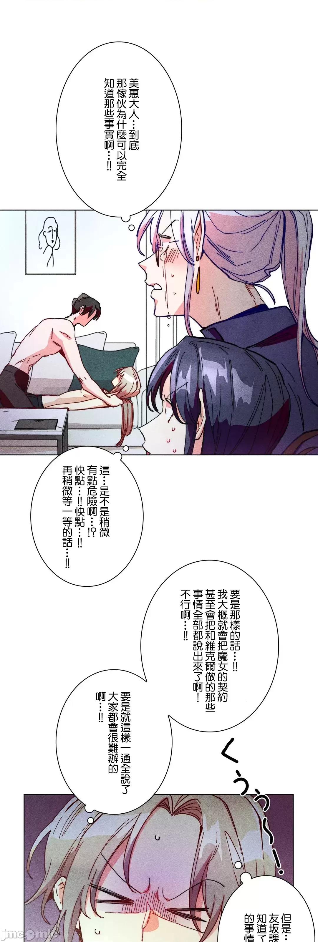 魔女、30岁 魔女30岁_57 第15页