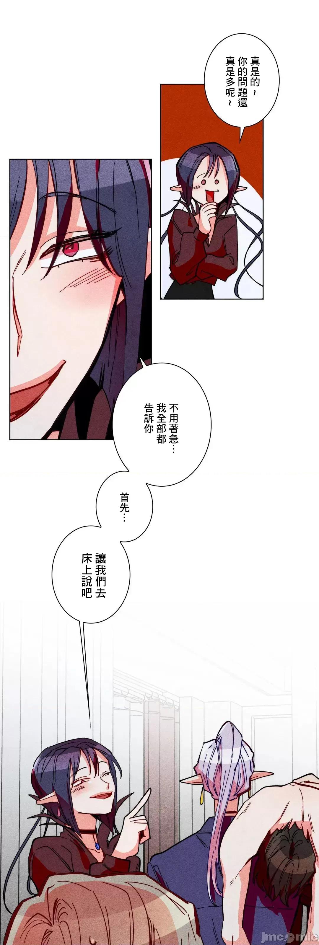 魔女、30岁 魔女30岁_57 第33页