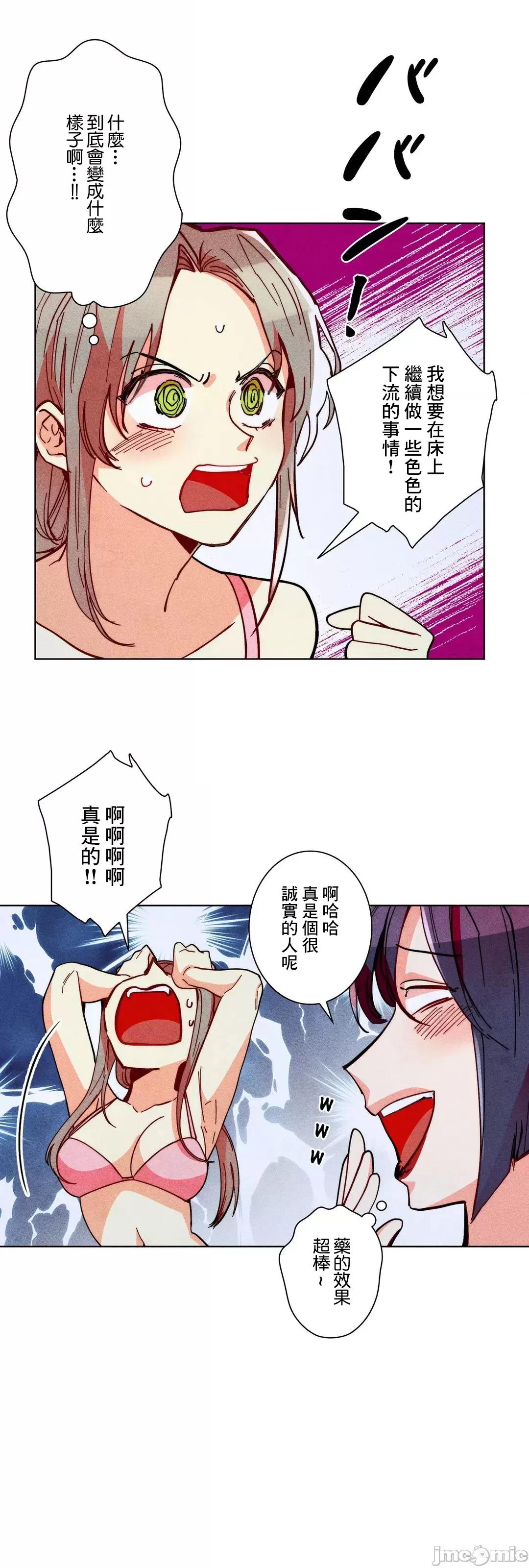 魔女、30岁 魔女30岁_57 第35页