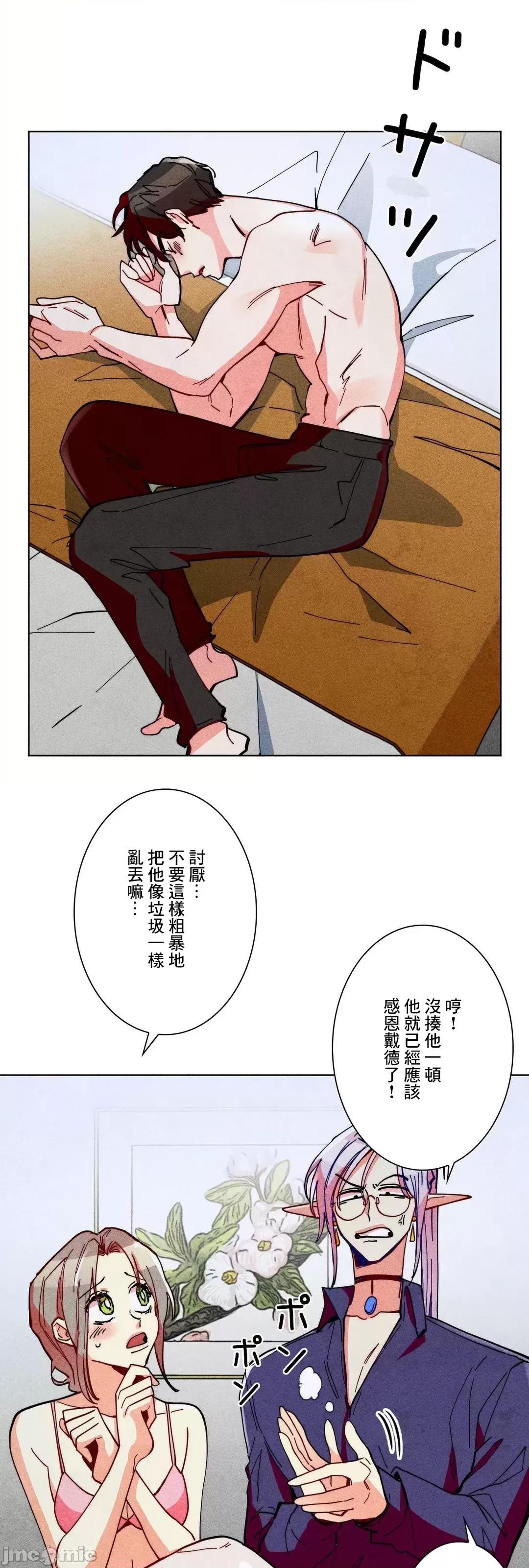 魔女、30岁 魔女30岁_57 第36页