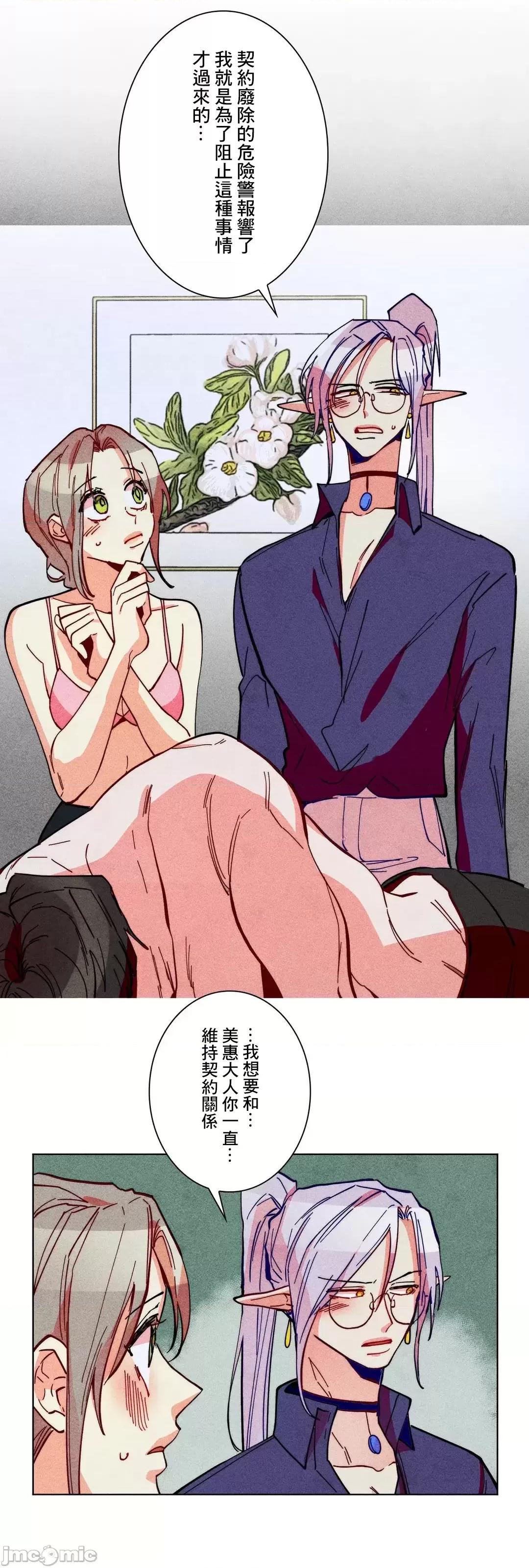 魔女、30岁 魔女30岁_57 第40页