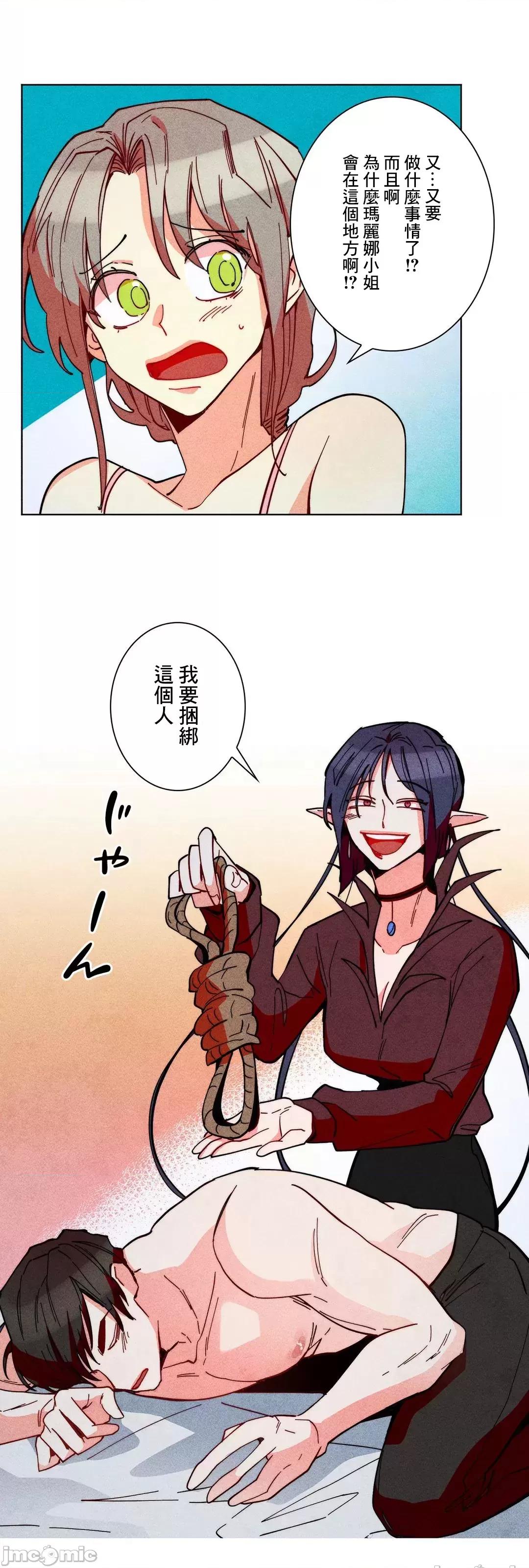 魔女、30岁 魔女30岁_57 第43页