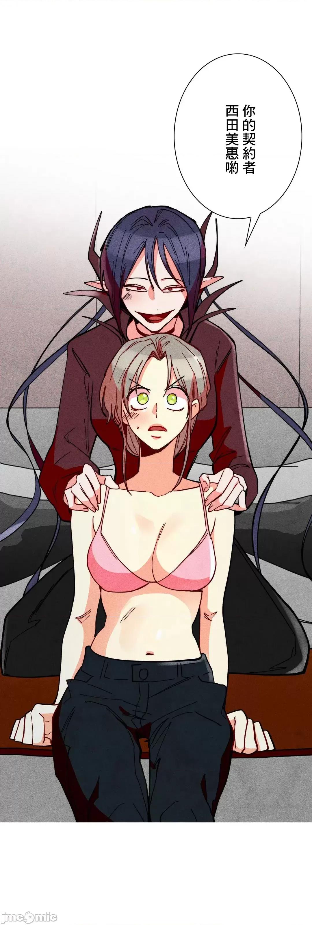 魔女、30岁 魔女30岁_57 第53页