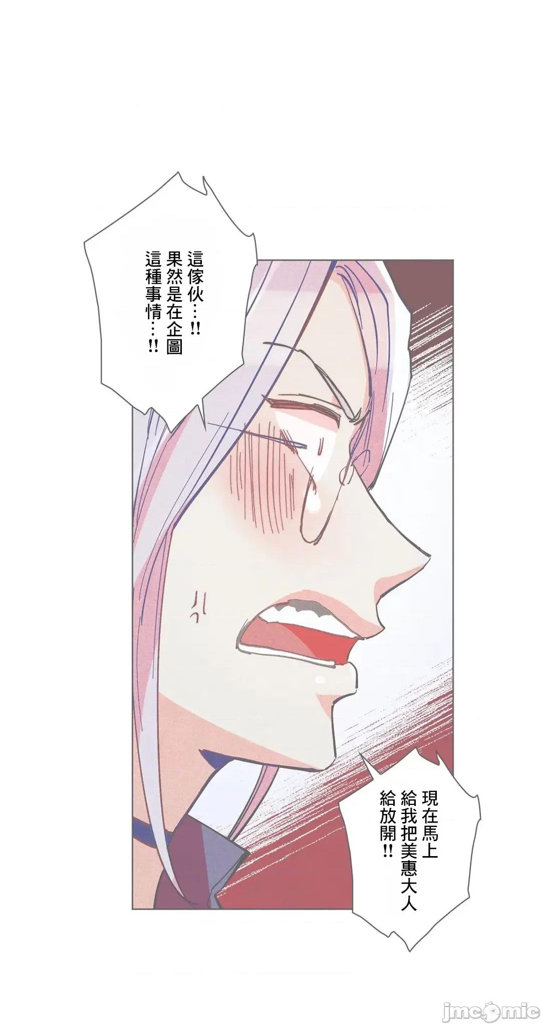 魔女、30岁 魔女30岁 58 第2页