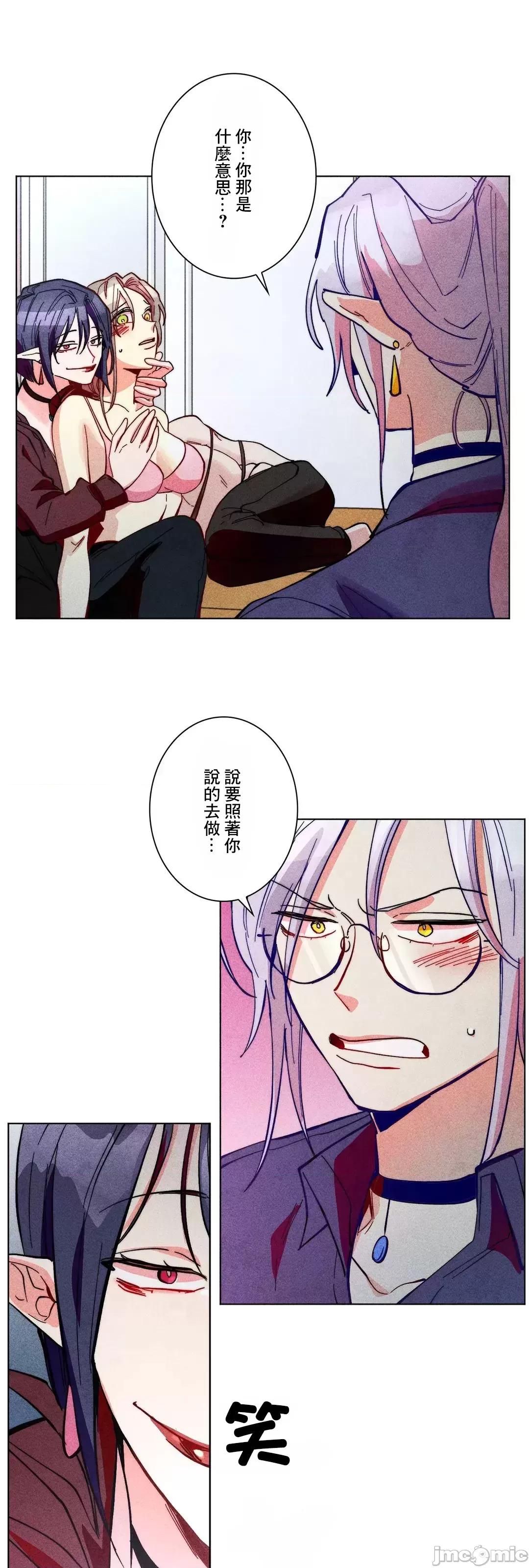 魔女、30岁 魔女30岁 58 第10页
