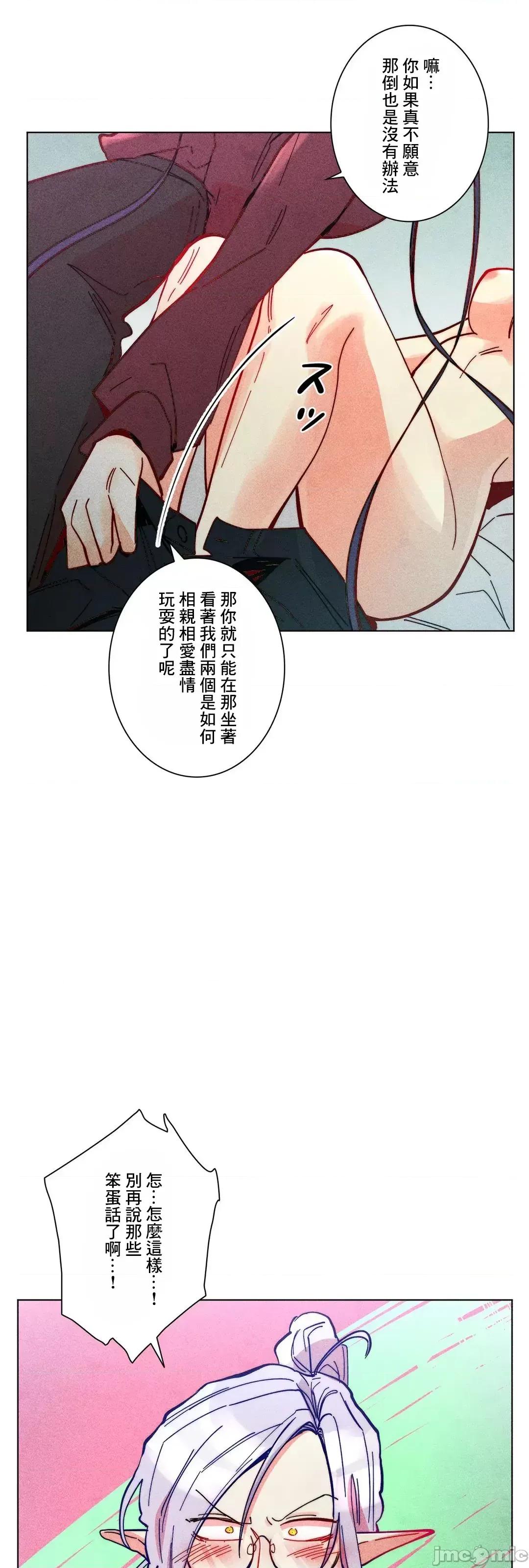 魔女、30岁 魔女30岁 58 第18页