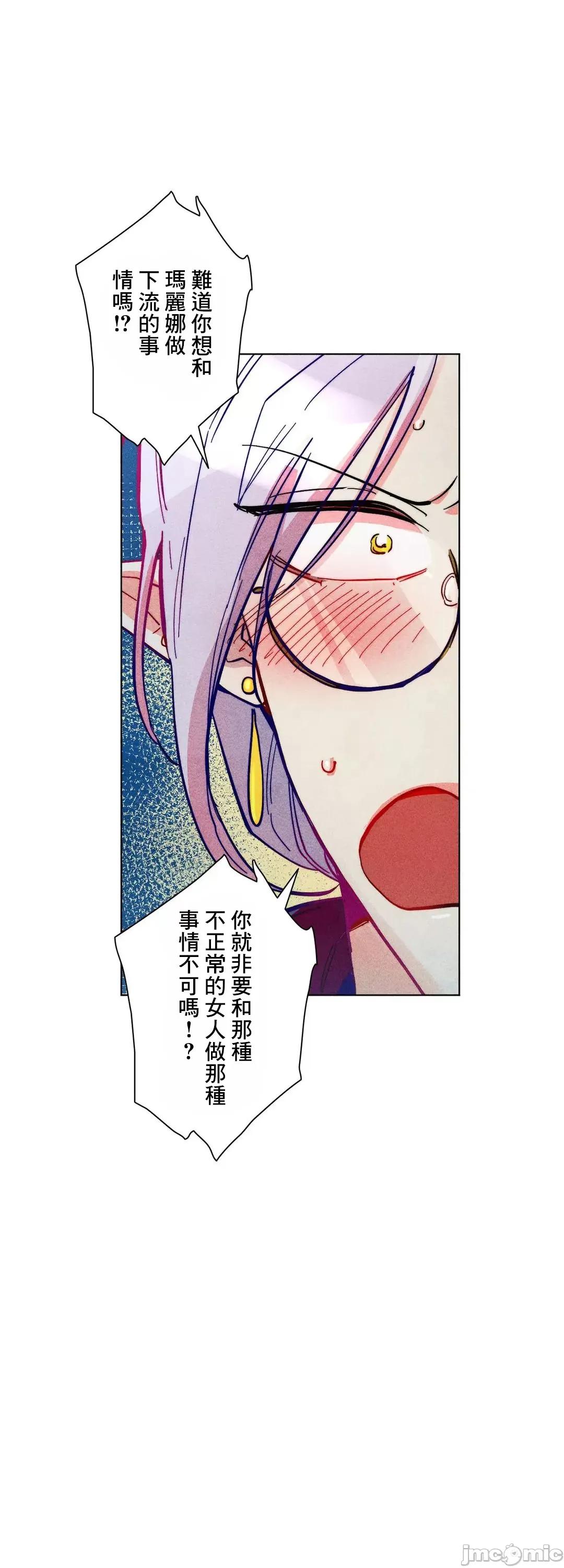 魔女、30岁 魔女30岁 58 第20页