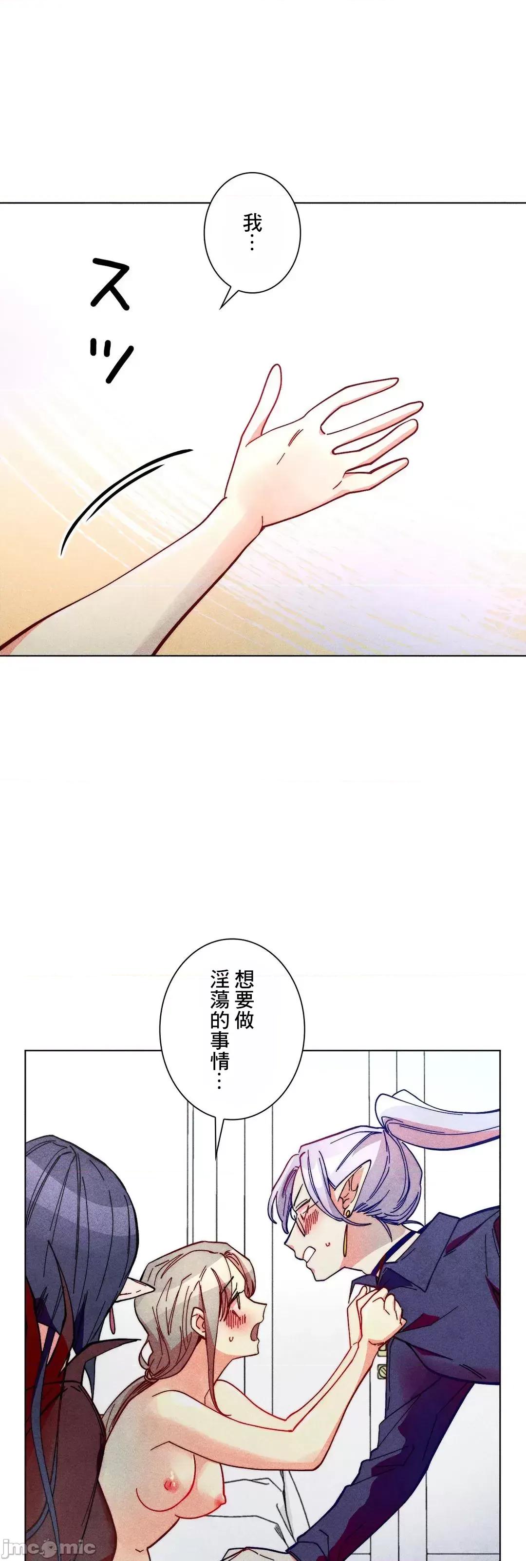 魔女、30岁 魔女30岁 58 第25页