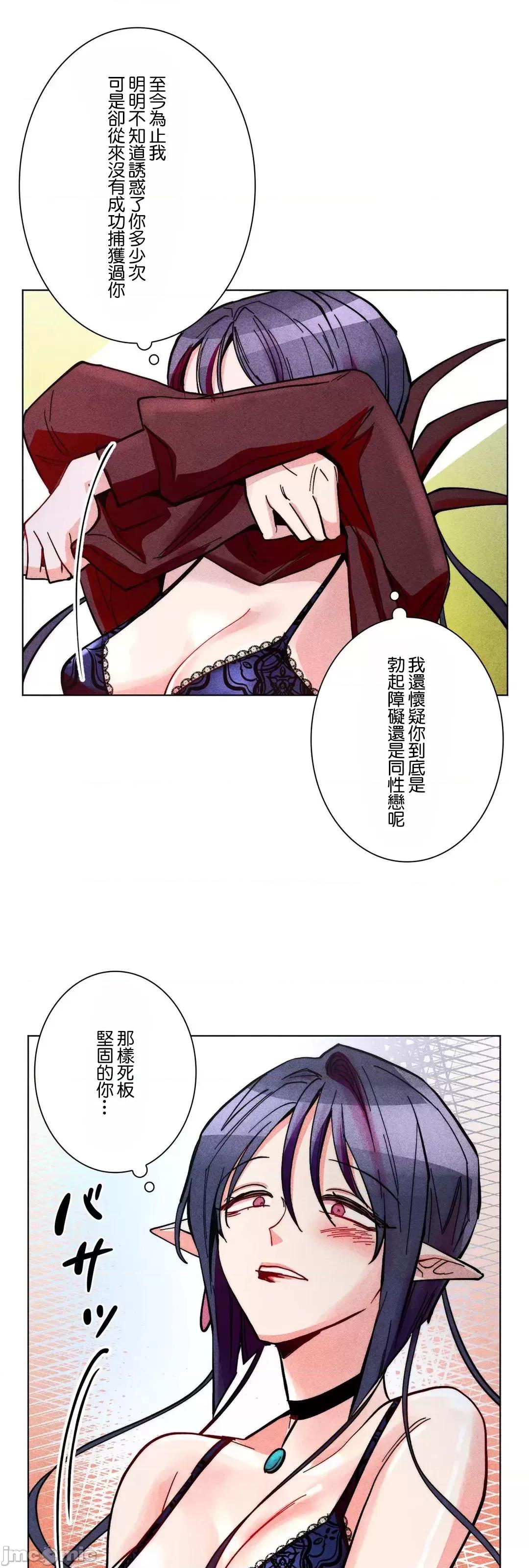 魔女、30岁 魔女30岁 58 第31页