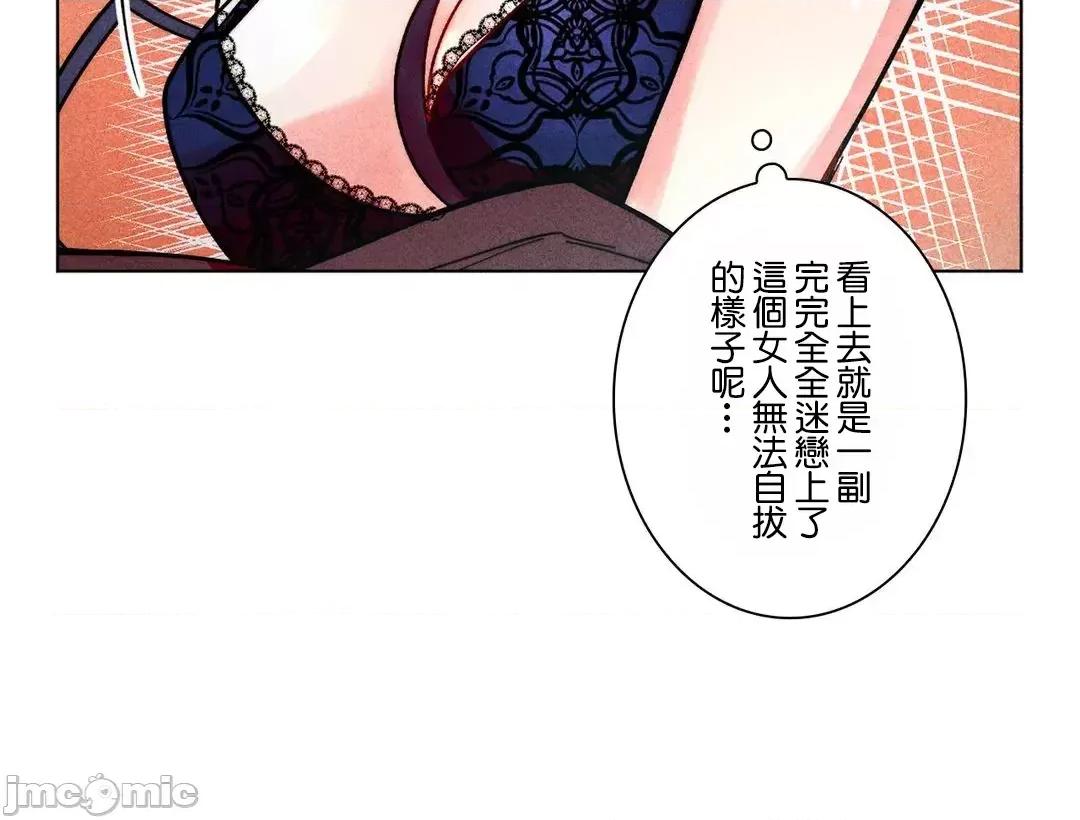 魔女、30岁 魔女30岁 58 第32页