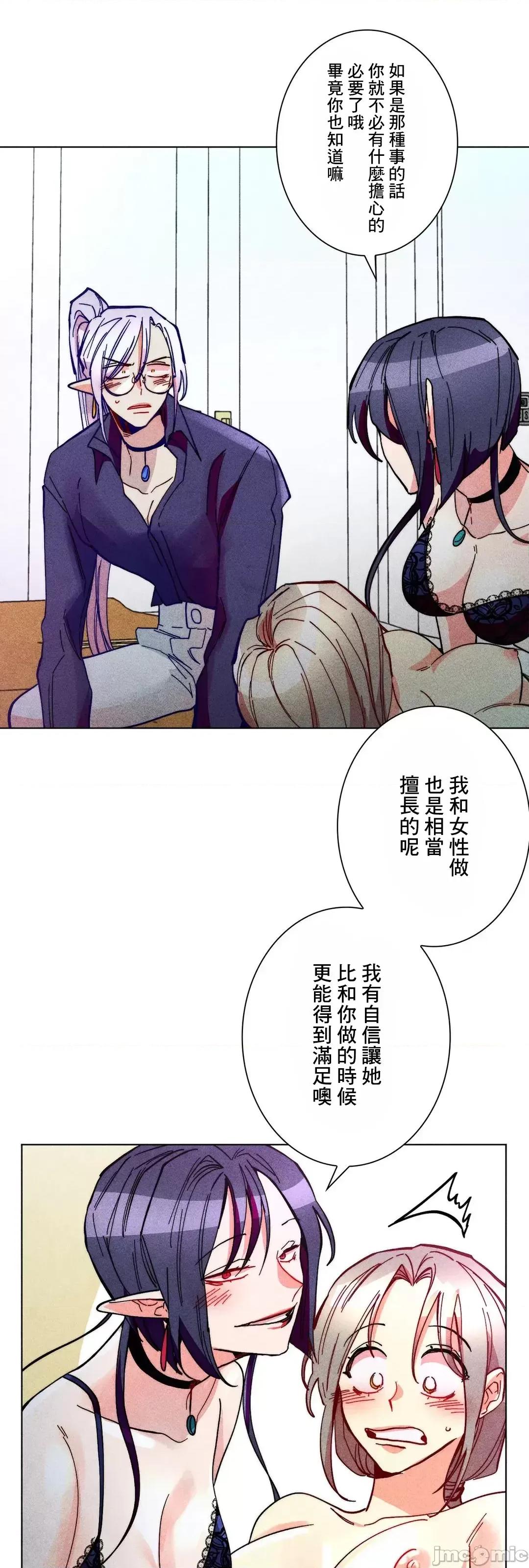 魔女、30岁 魔女30岁 58 第40页