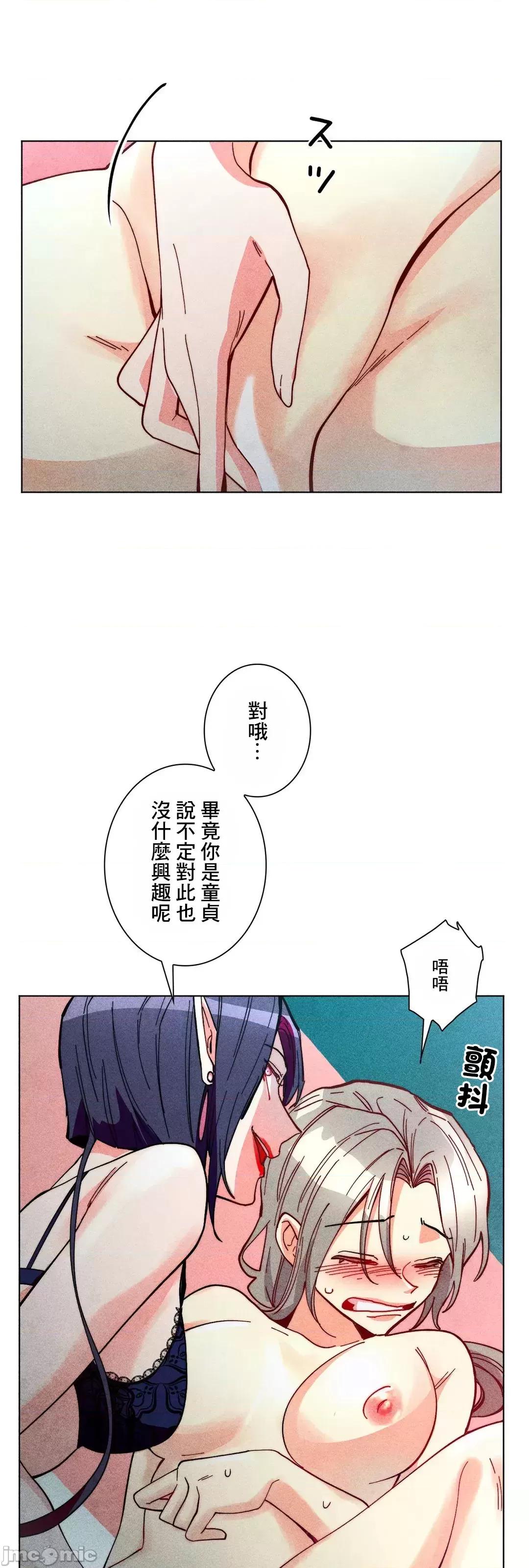 魔女、30岁 魔女30岁 58 第42页