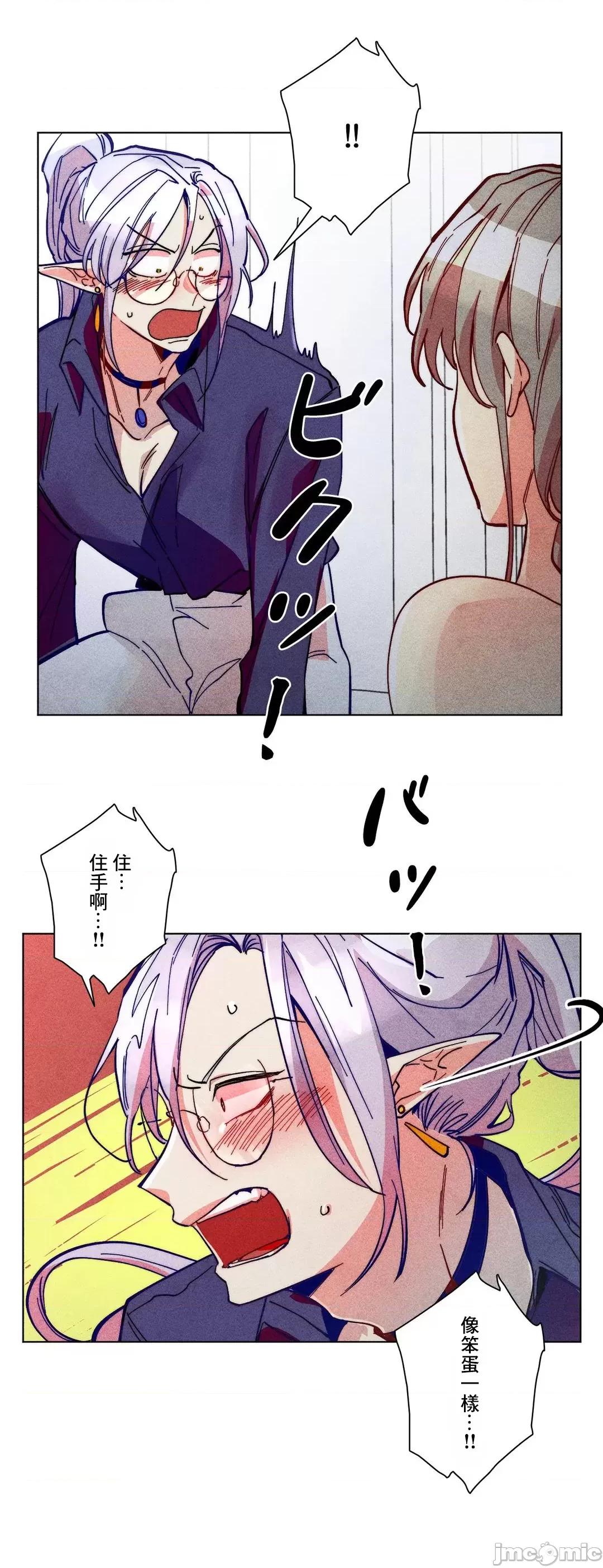 魔女、30岁 魔女30岁 58 第46页