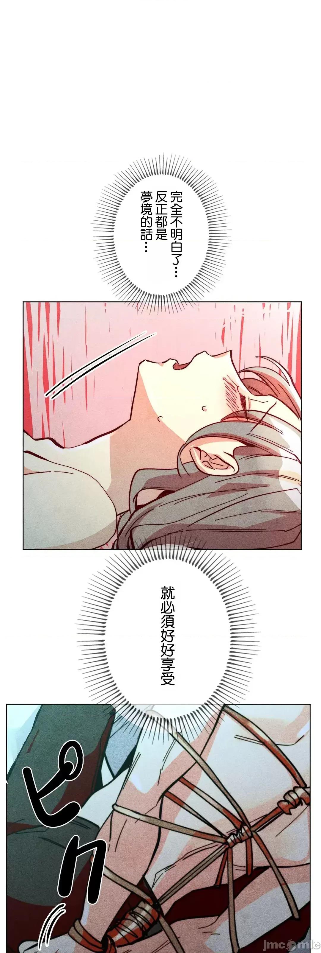 魔女、30岁 魔女30岁 58 第62页