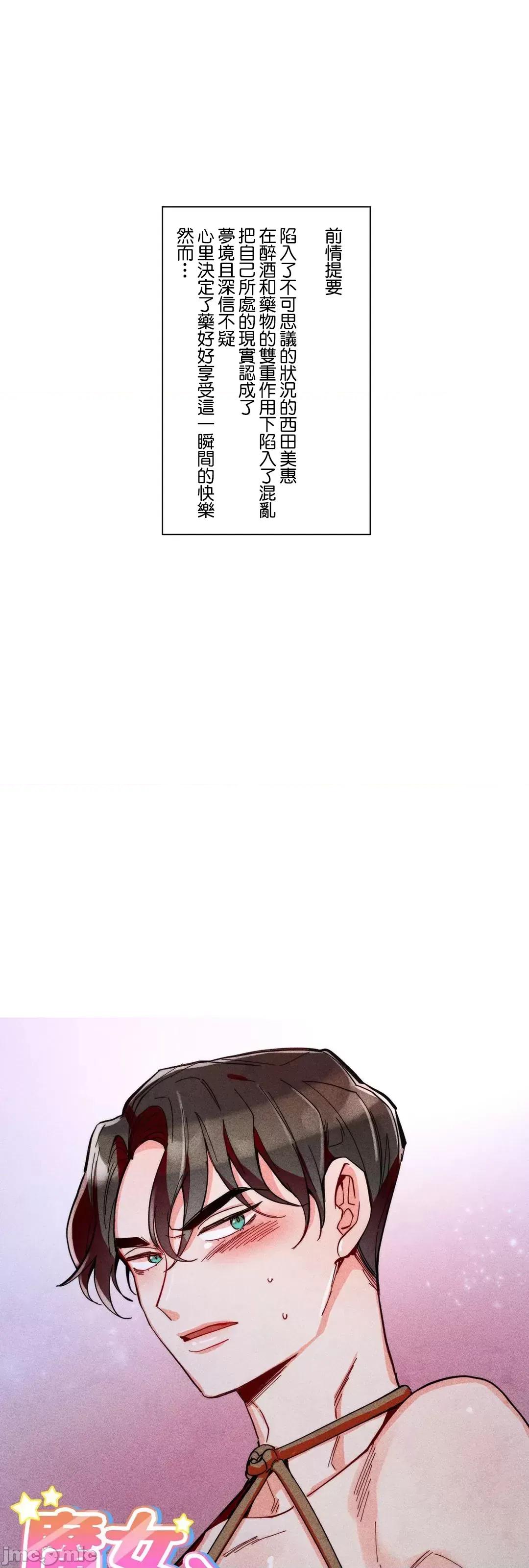 魔女、30岁 魔女30岁 59 第10页