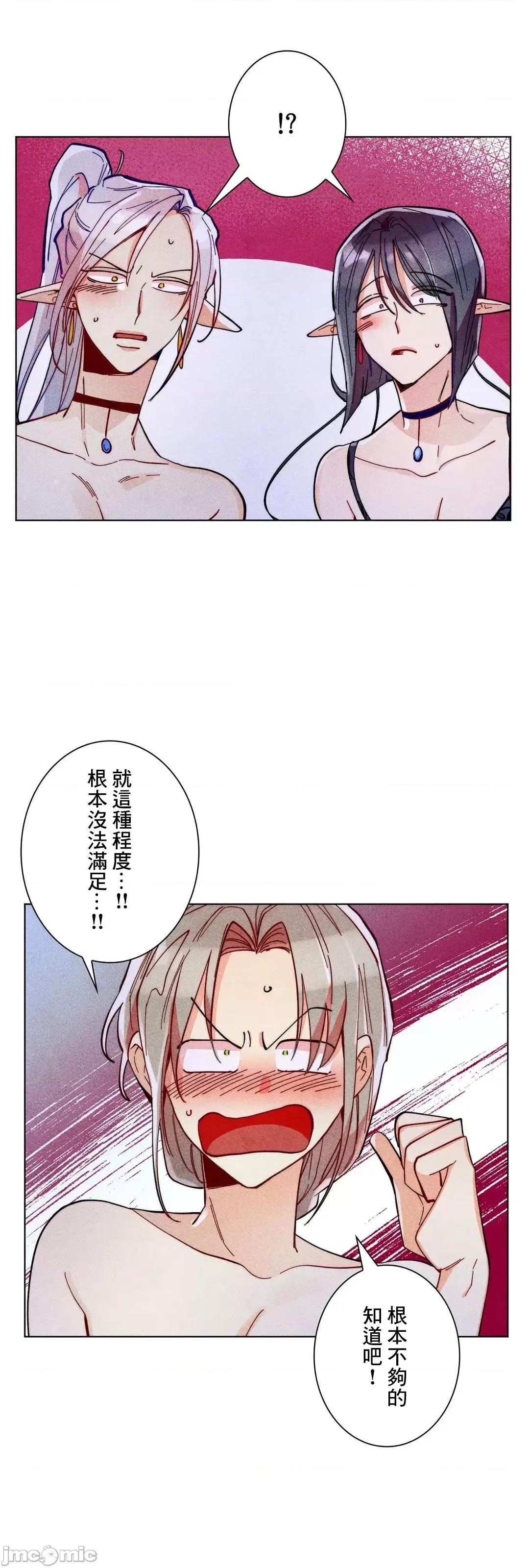 魔女、30岁 魔女30岁 59 第17页