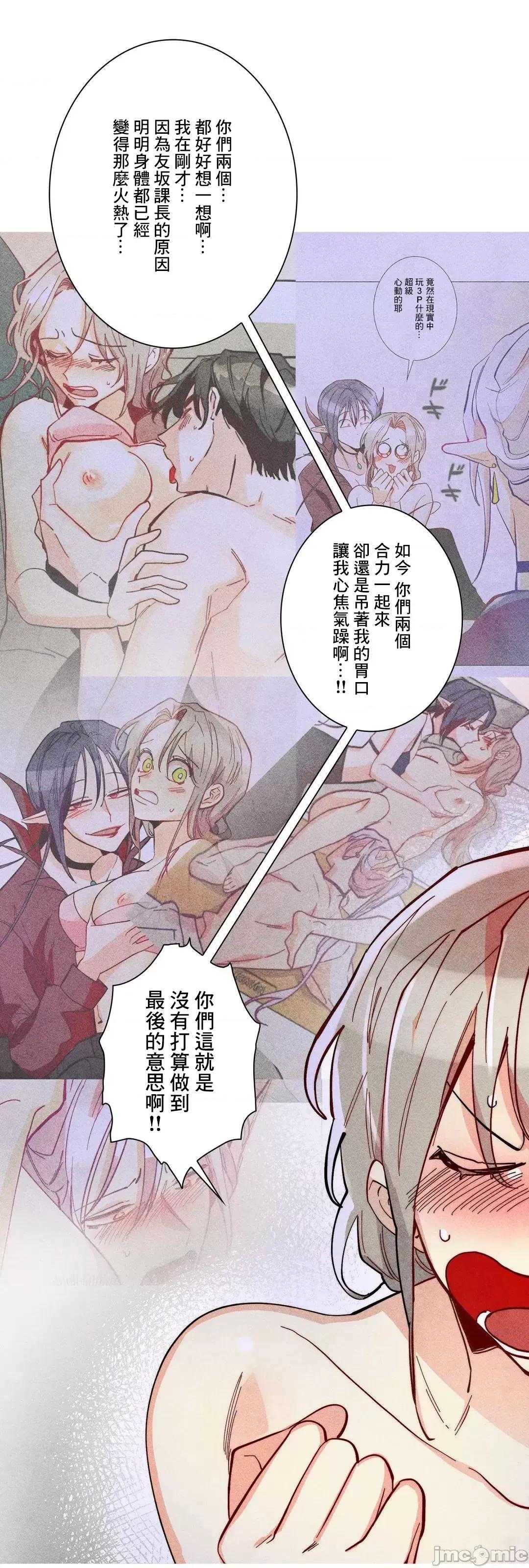 魔女、30岁 魔女30岁 59 第19页