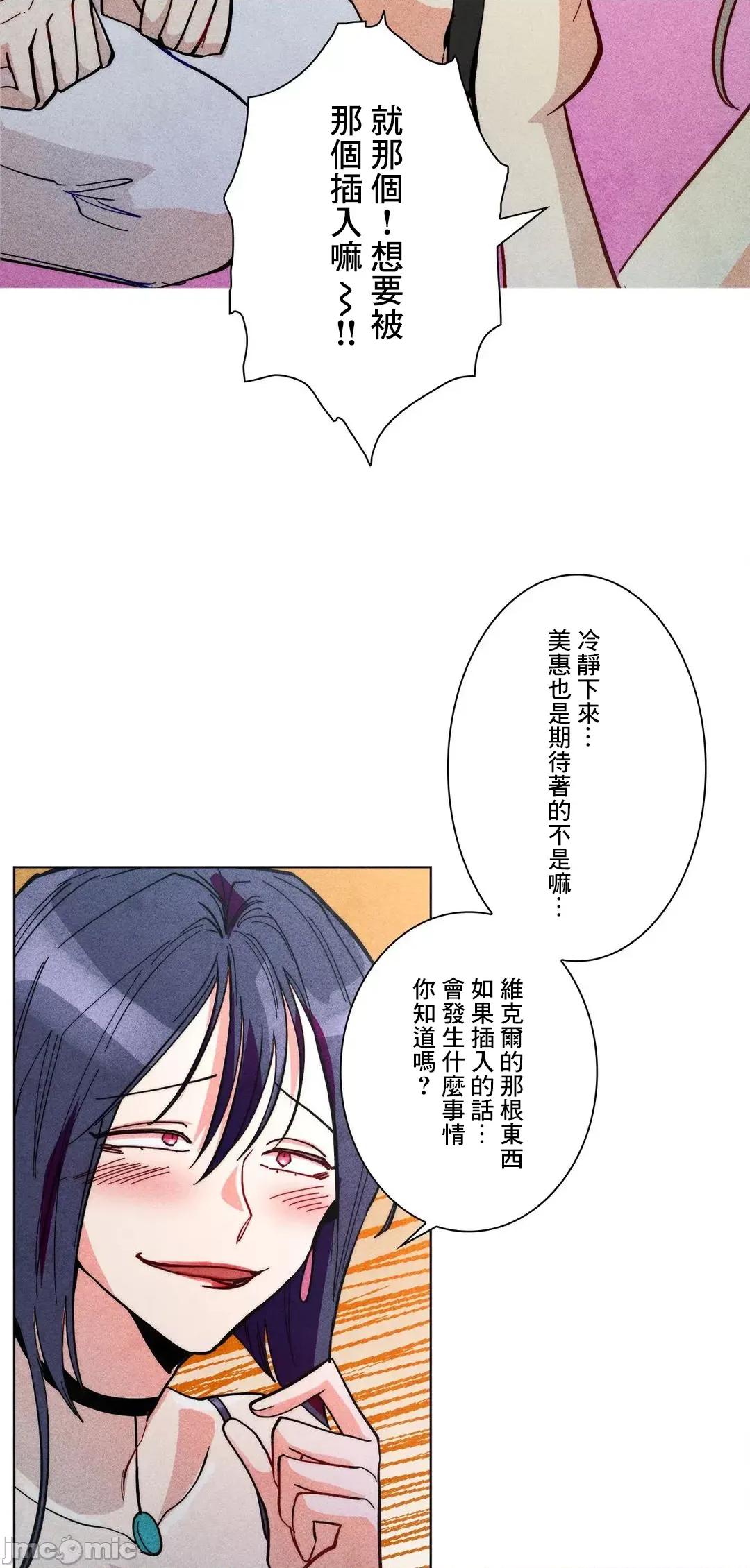 魔女、30岁 魔女30岁 59 第26页