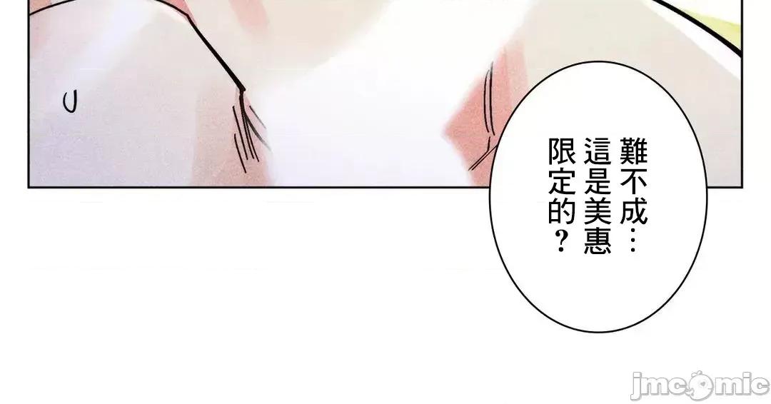 魔女、30岁 魔女30岁 59 第28页