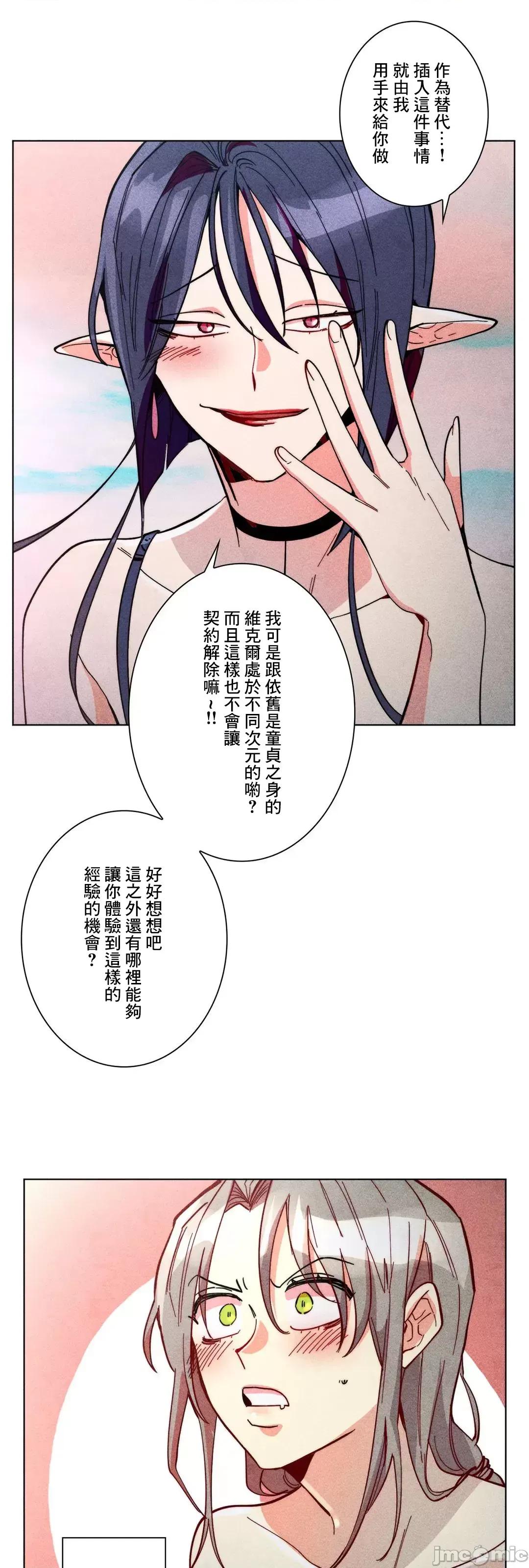魔女、30岁 魔女30岁 59 第30页