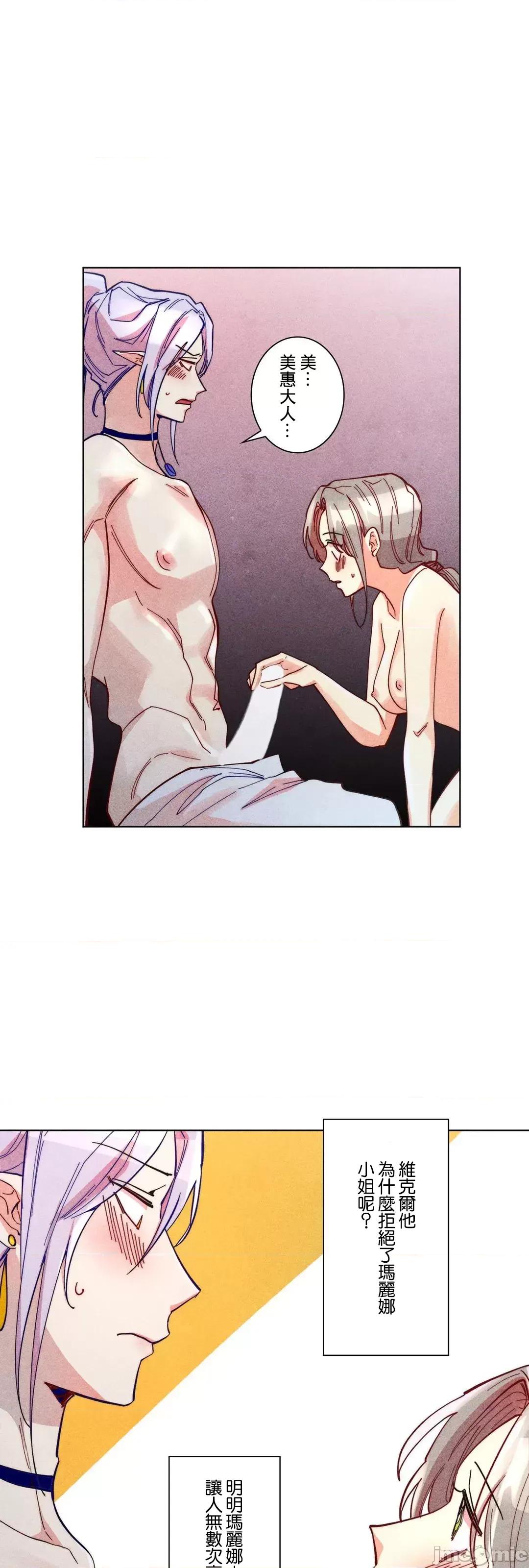 魔女、30岁 魔女30岁 59 第33页