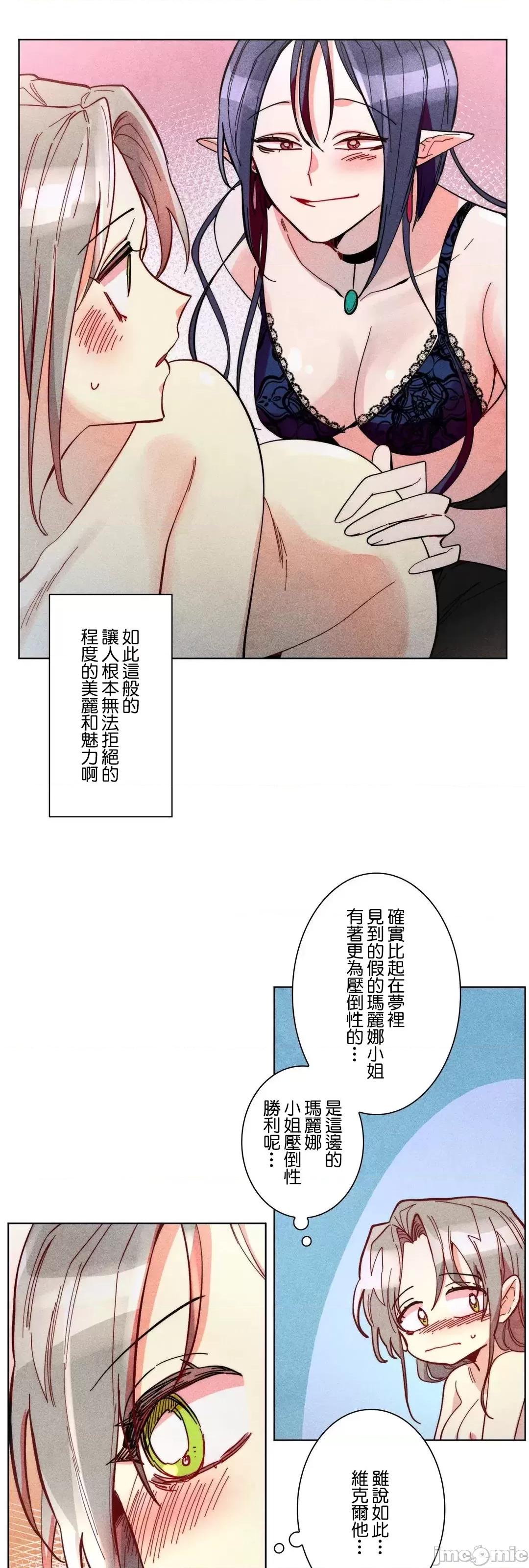 魔女、30岁 魔女30岁 59 第35页