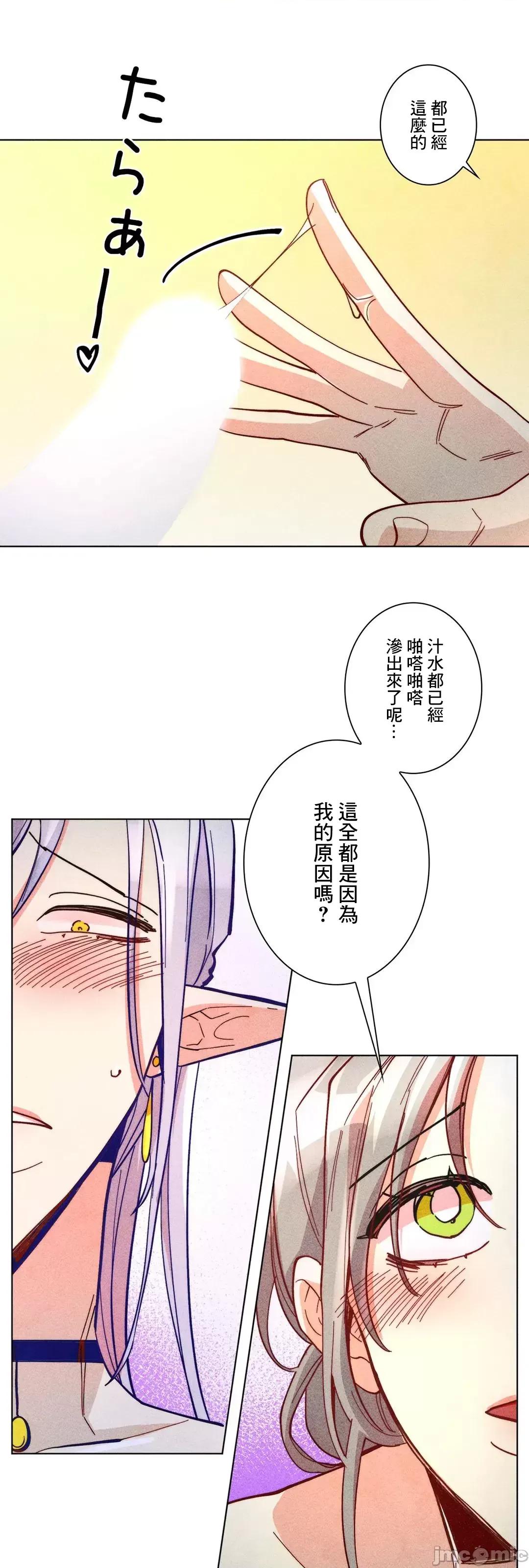 魔女、30岁 魔女30岁 59 第42页